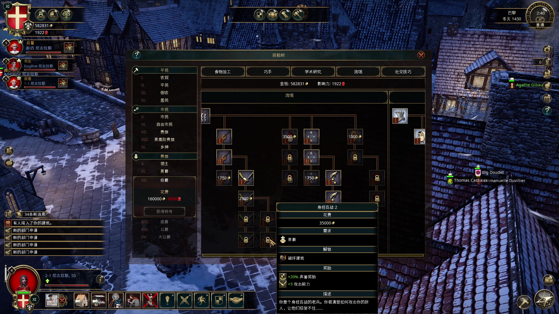 【2024-01-07 01点场】主播帝王：帝帝的游戏教室