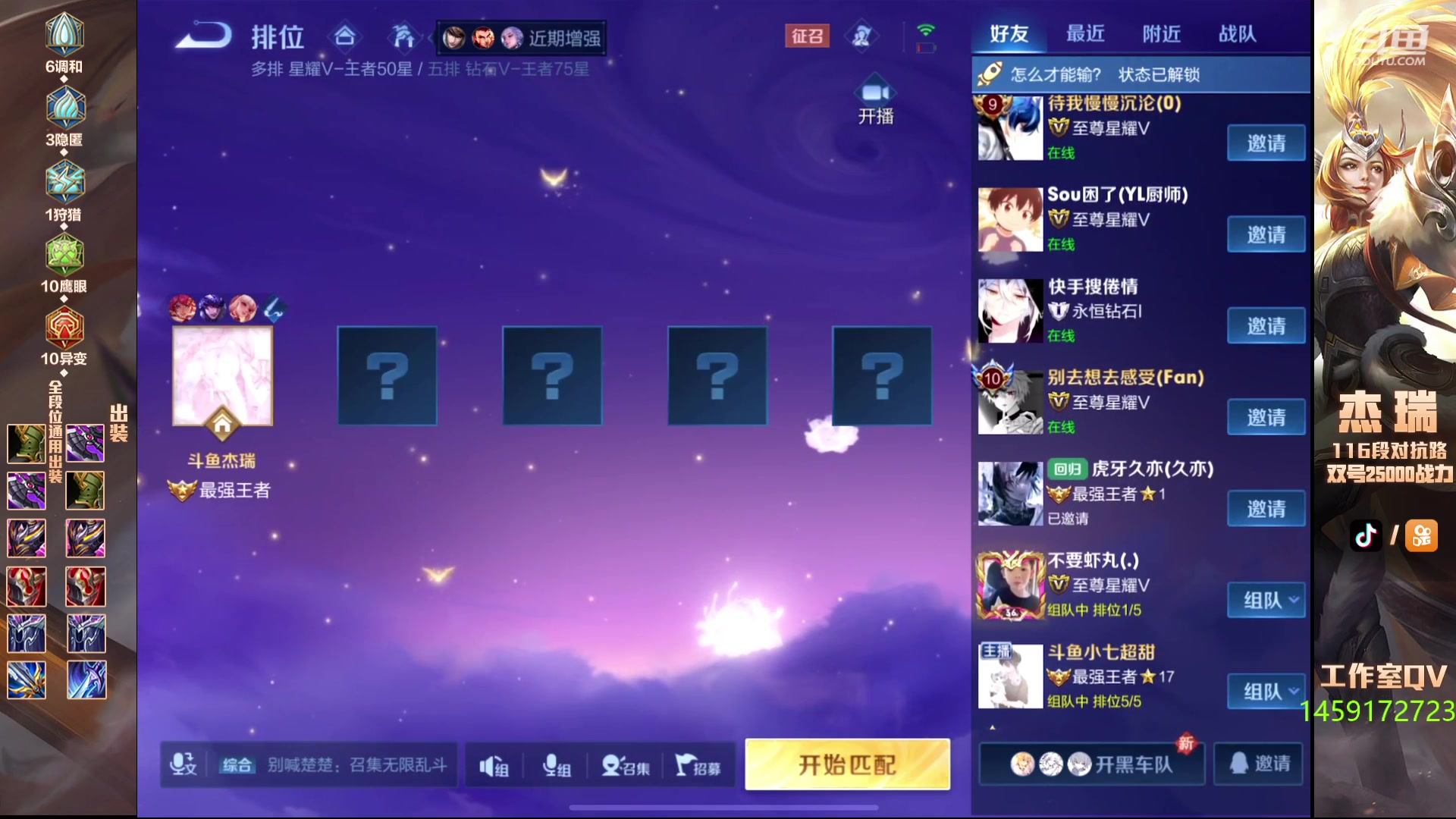 【2024-01-07 00点场】Ay杰瑞：低调且自信