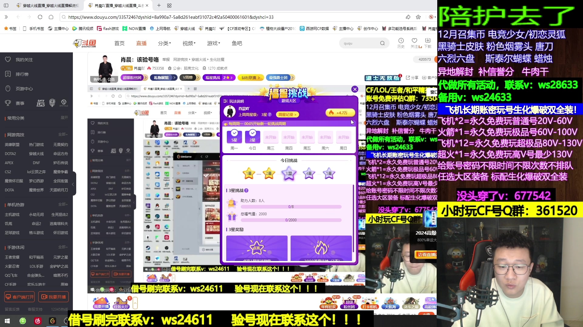 【2024-01-07 05点场】肖晨吖：肖晨：来了！晚点验号~