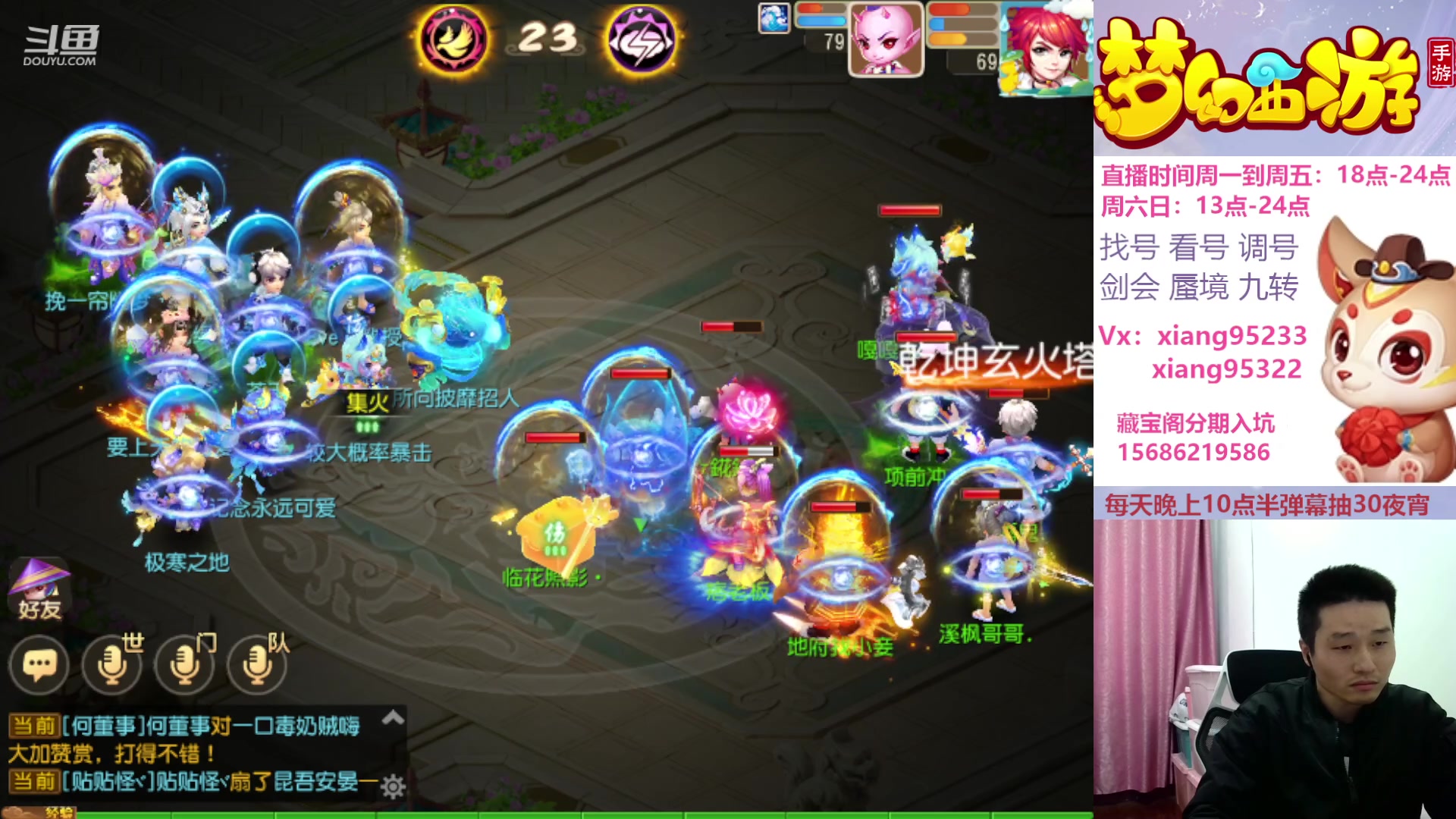 【2024-01-07 12点场】项95：新年新气项