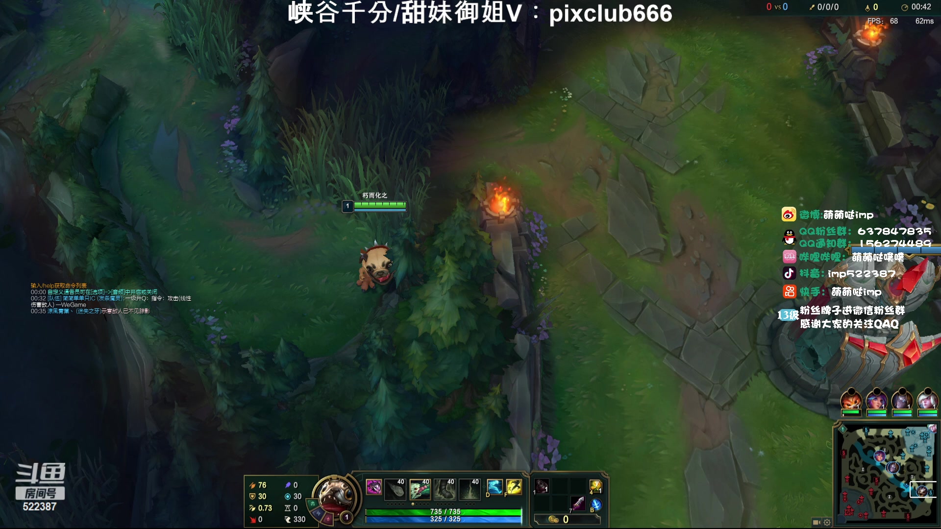 【2024-01-07 11点场】impOUO：噗噗的直播间捏.