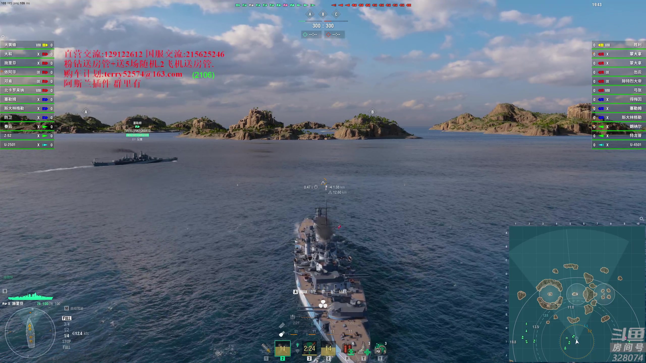 【2024-01-05 19点场】天涯凝望：日常 战舰世界!