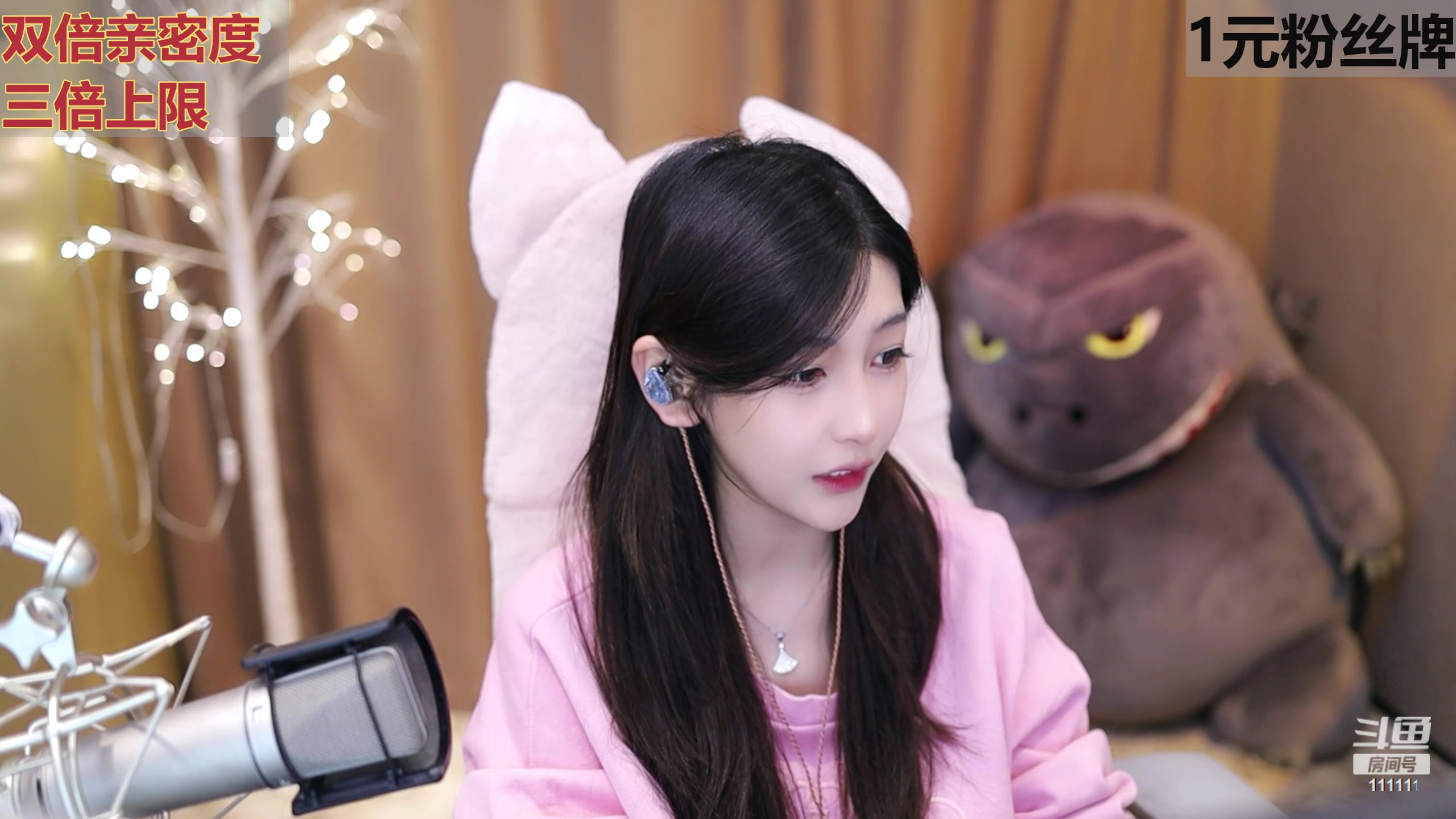 【2024-01-07 18点场】叶知秋Vanessa：秋：黄金双倍 1元粉丝牌