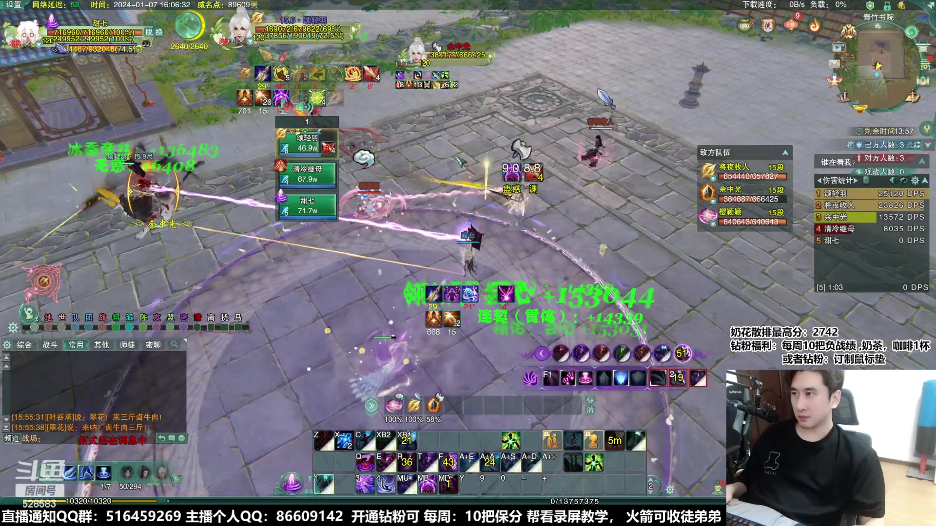 【2024-01-07 15点场】忆旧年丶：【奶花】散排2800第2年