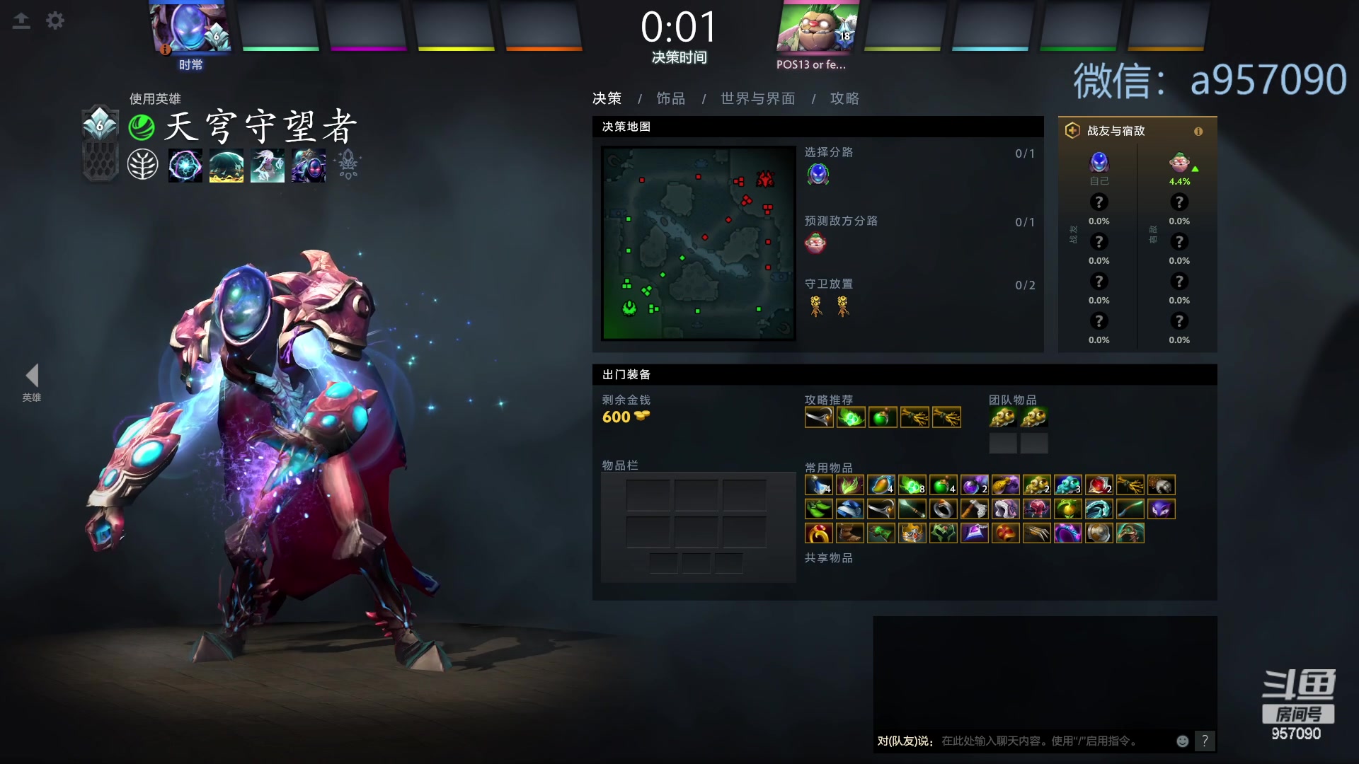 【2024-01-07 01点场】踏上征途167：30000分主播---3个号