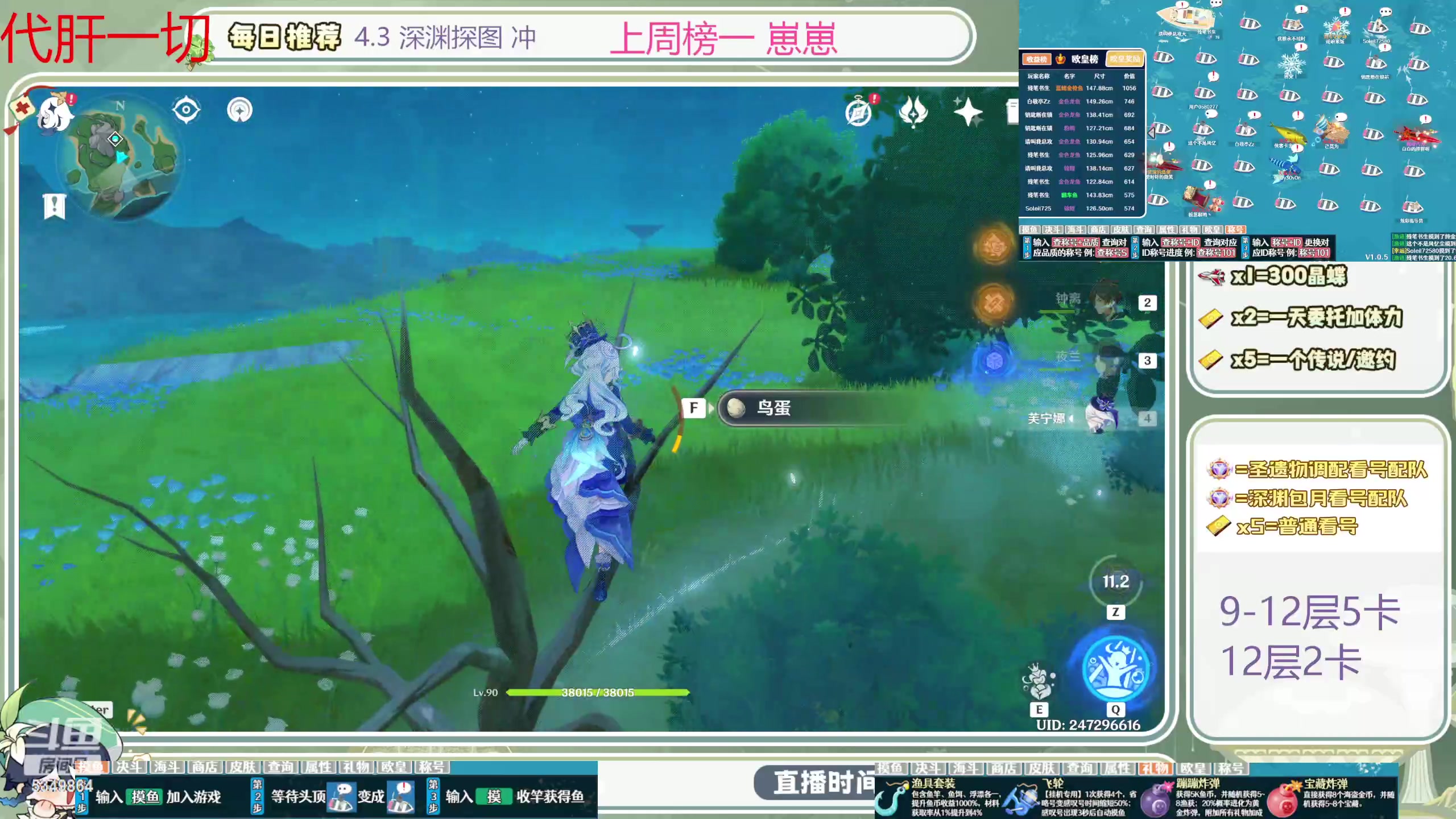 【2024-01-06 16点场】请叫我总攻大人丶：1鱼翅看号扫码凹痛苦号/深渊/任务/探图