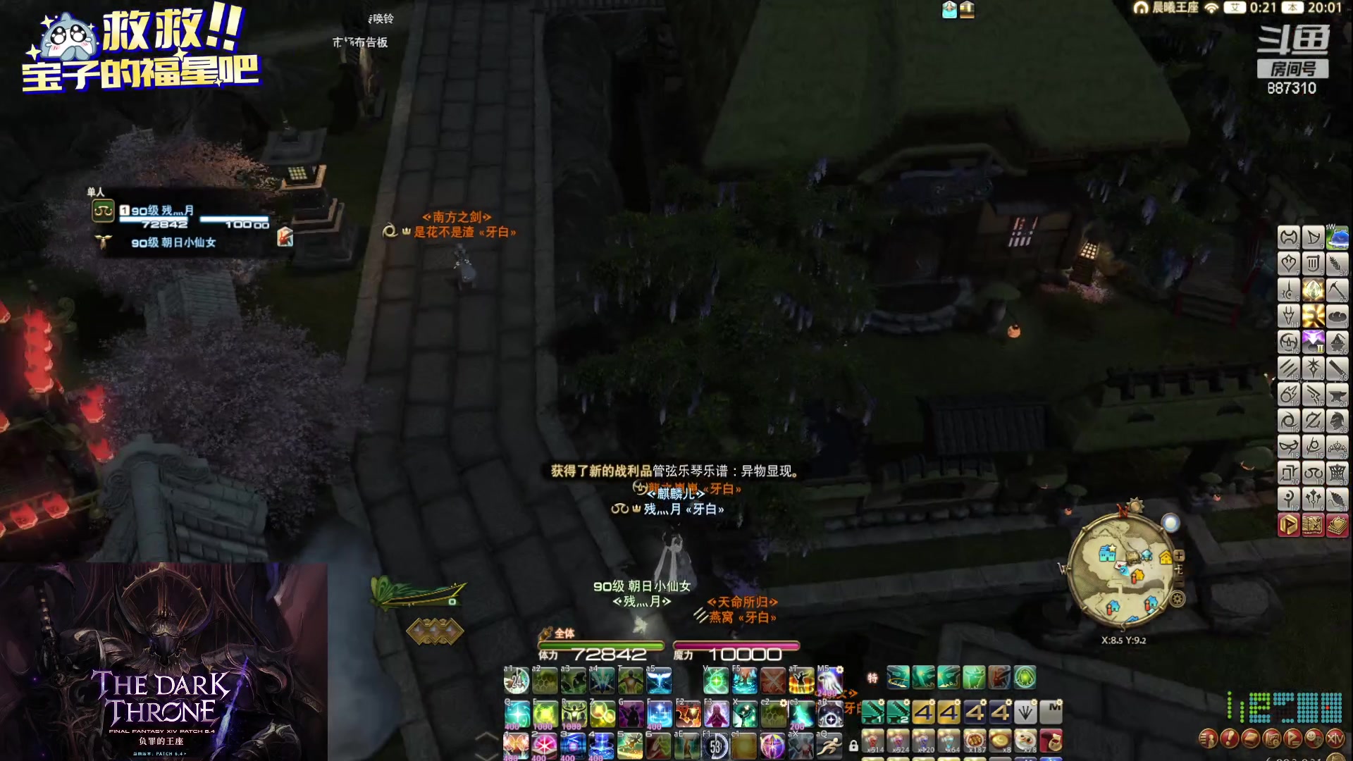 【2024-01-07 19点场】Somnus丶残月：月：新职业是：画师？？