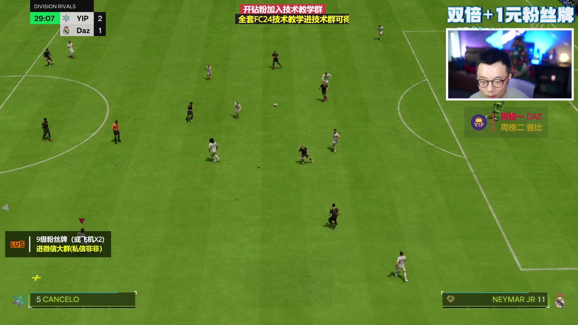 【2024-01-08 20点场】COCO花式FIFA：双倍：今晚必须起飞！