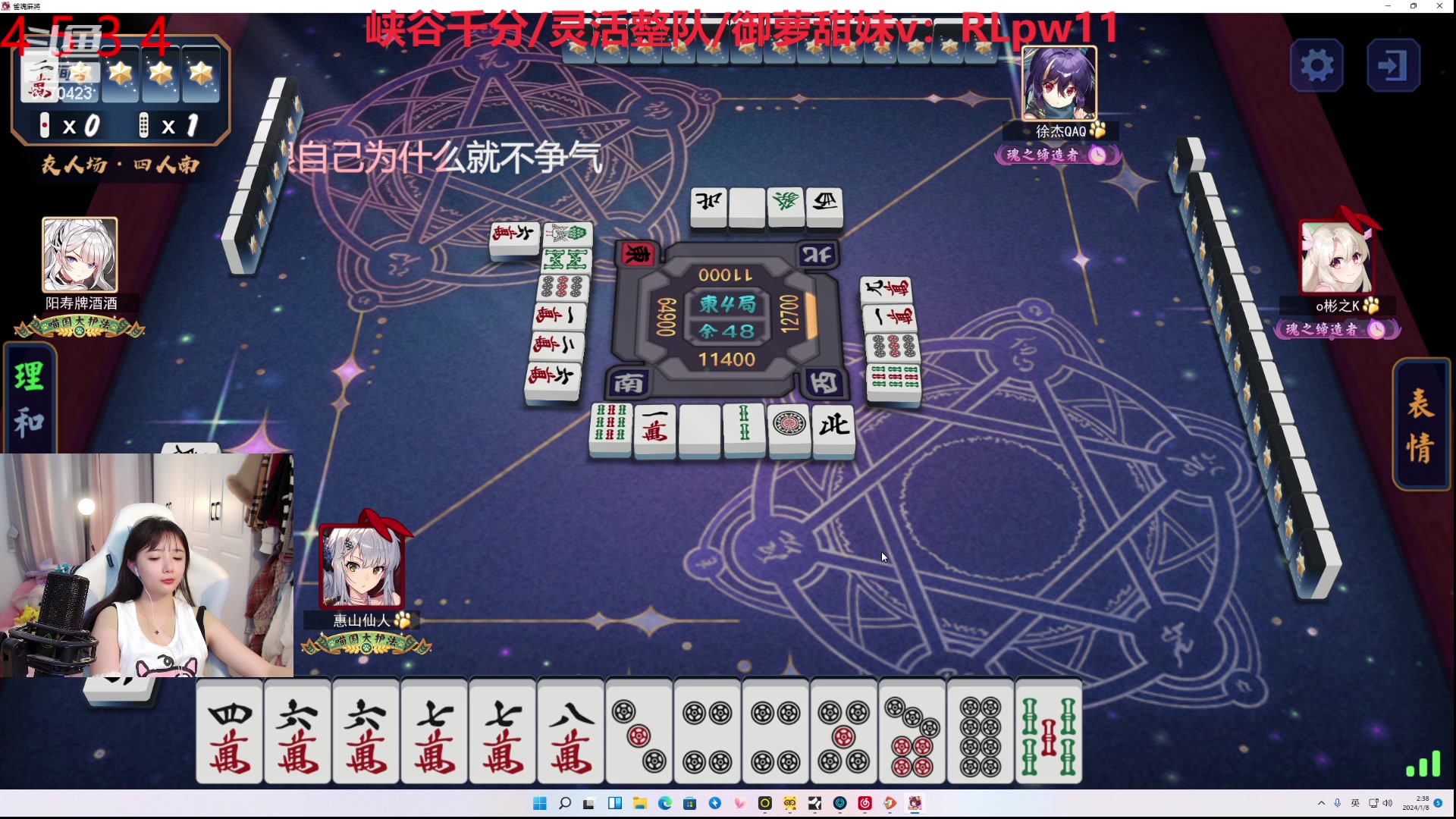 【2024-01-08 02点场】塔莉娅QAQ：社恐文静内向的小女生