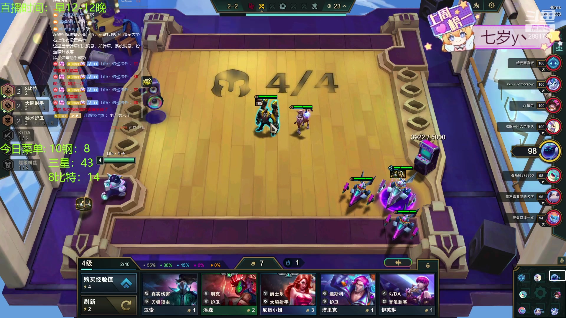 【2024-01-08 18点场】天下大同丨晴天：晴天：江湖人称钢比特