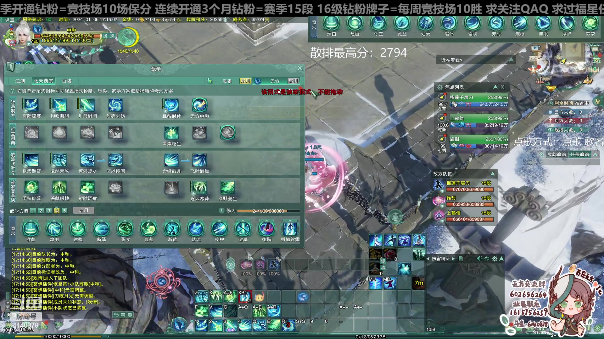 【2024-01-06 16点场】君且莫惜一：【纯开无方】无方散排一会