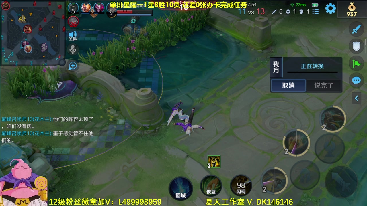 【2024-01-08 12点场】大魔王夏天天丶：射手单排上王者教学。版本之子来了