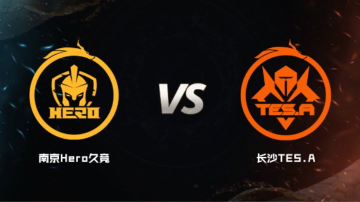 2024 斗鱼荣耀杯S7 小组赛 南京Hero久竞 VS 长沙TES.A  BO5 第二局