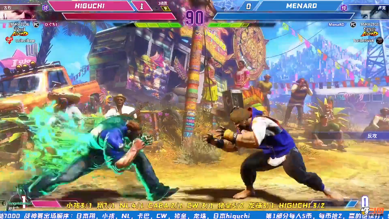 【格斗游戏】战神_河池VR的精彩时刻 20240108 09点场