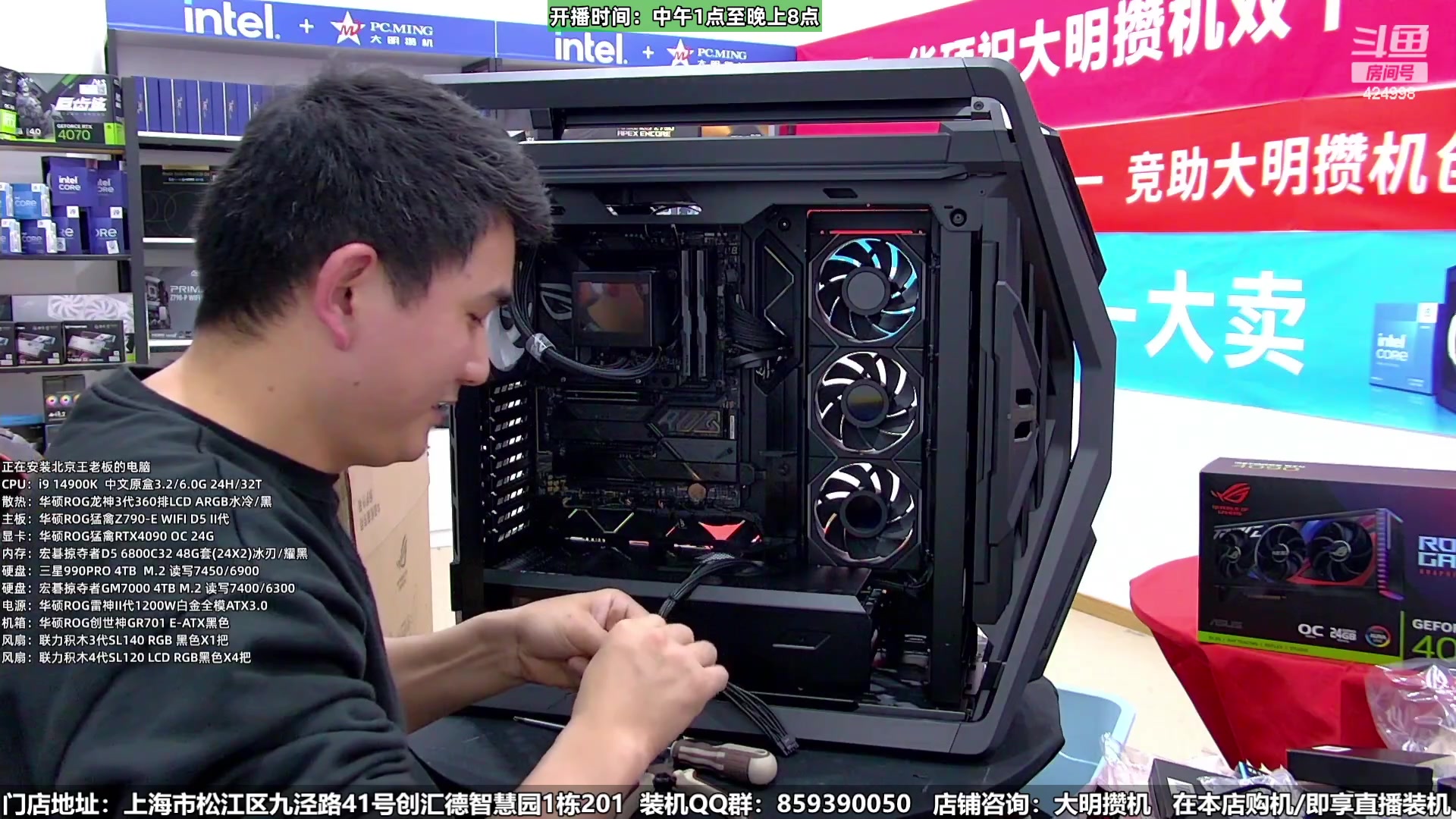 【2024-01-08 20点场】上海大明海：【大明攒机】4万豪机开装