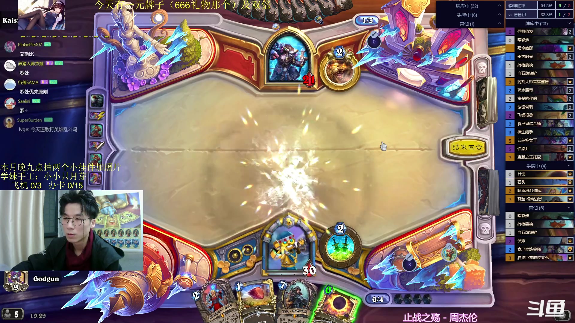 【2024-01-08 19点场】神棍老师麦迪文：神棍老师：偶尔迟到的直播间