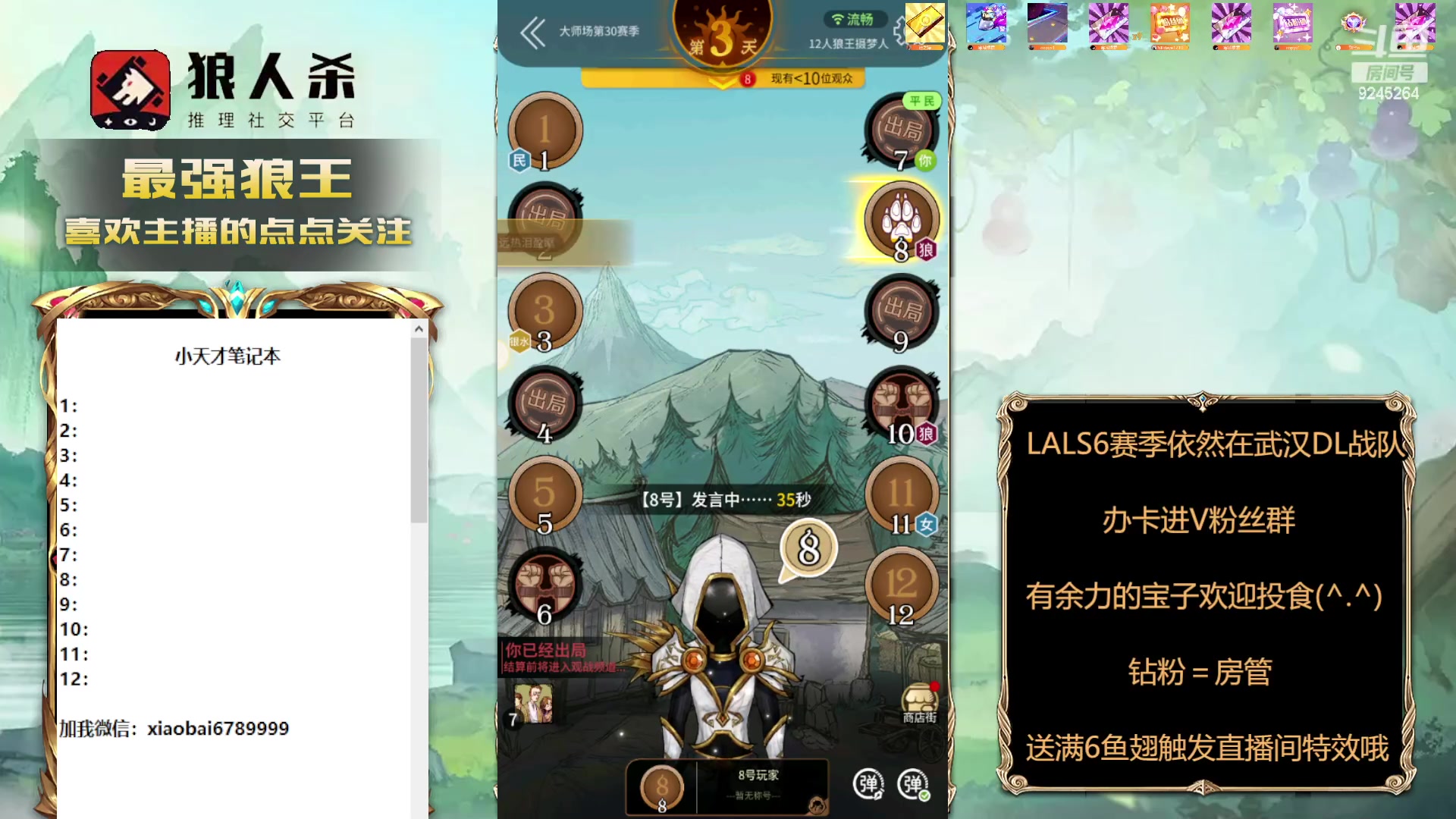 【2024-01-07 22点场】白日梦想家II7：9号开赛，11号上场