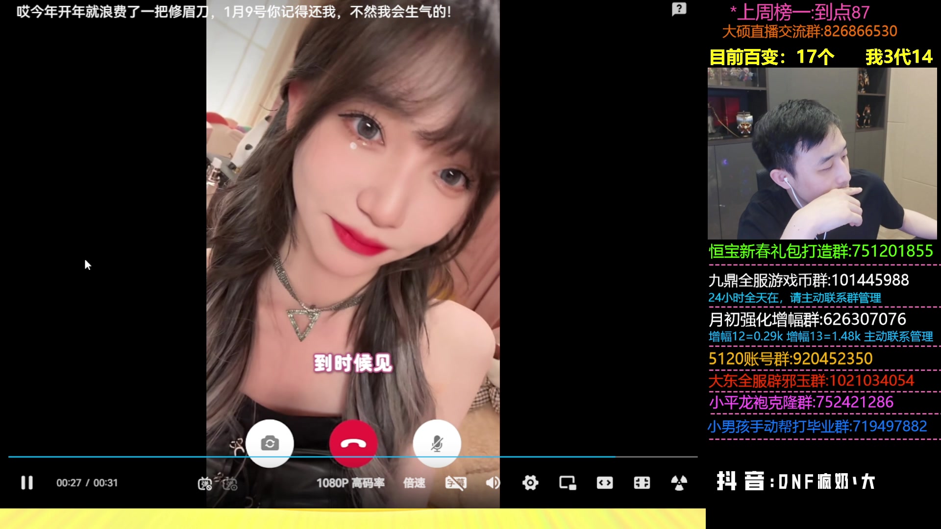 【2024-01-07 22点场】疯奶丶大硕：8点斗鱼圆梦百变活动