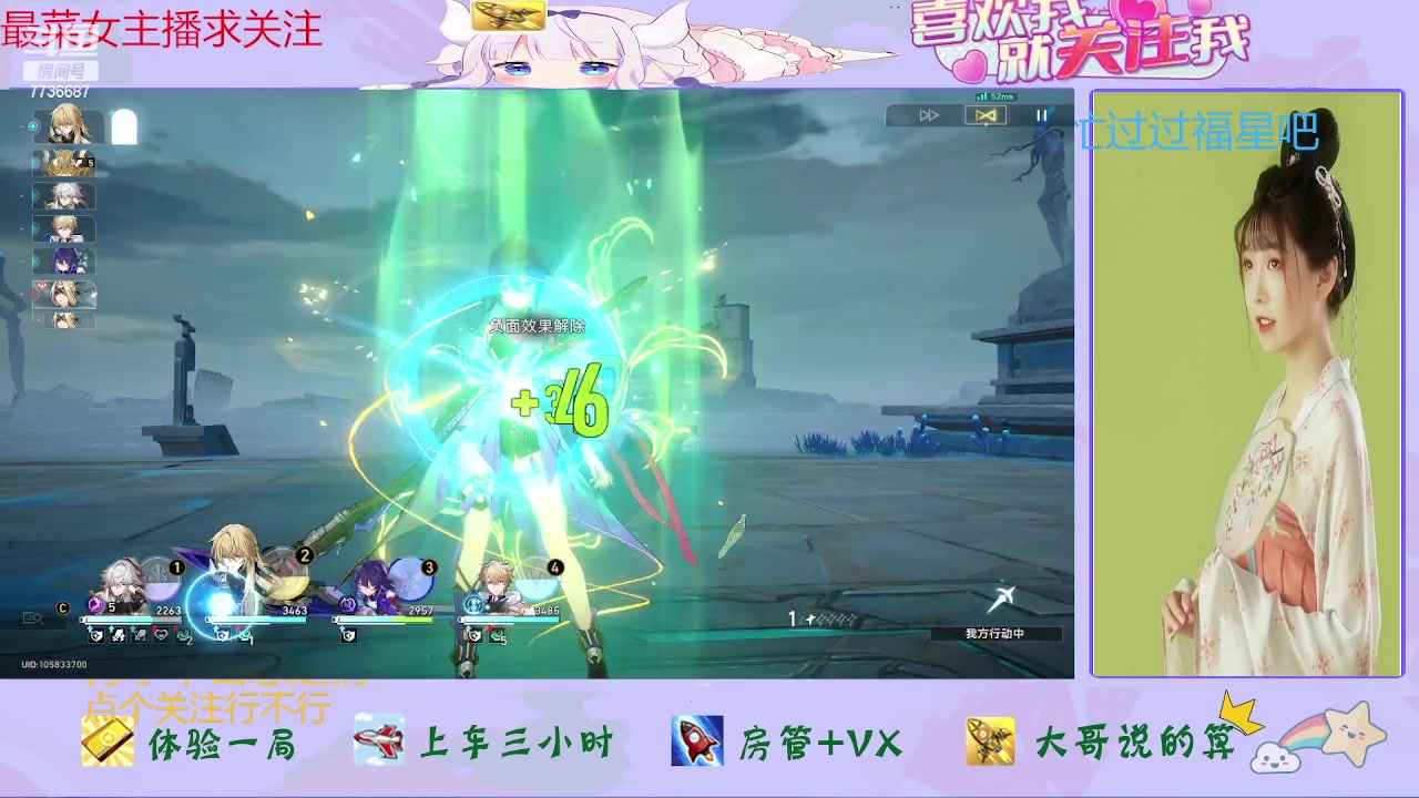 【2024-01-08 11点场】停留在雨中Cium：崩坏星穹铁道来了哦