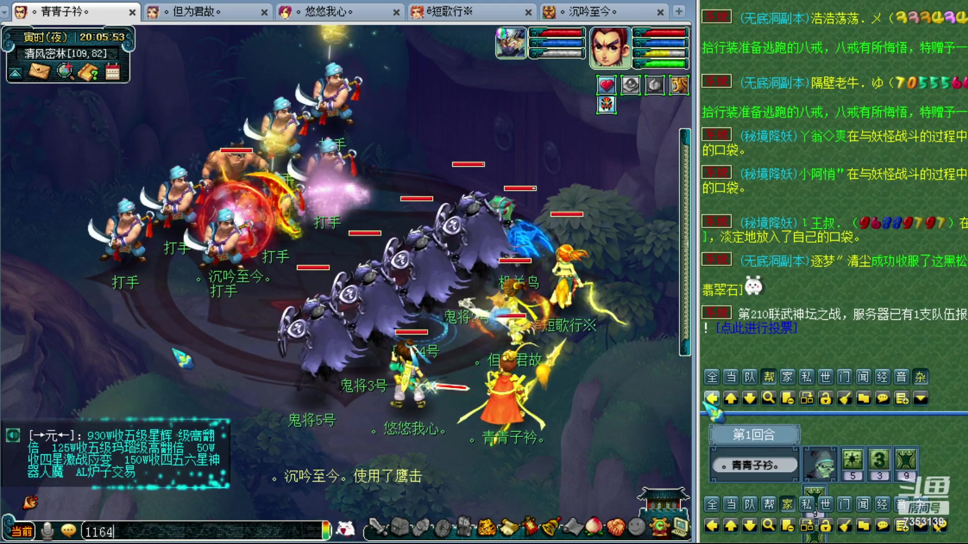 【2024-01-08 19点场】o山星o：香山红叶，飞升129五门！