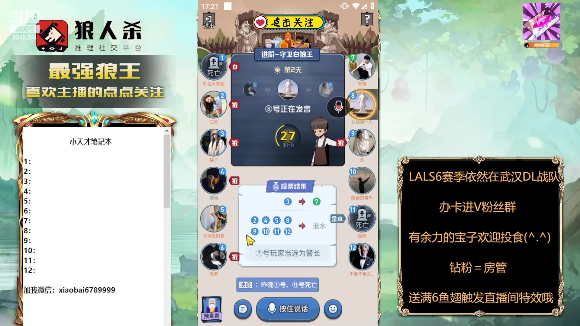 【2024-01-07 16点场】白日梦想家II7：9号开赛，11号上场