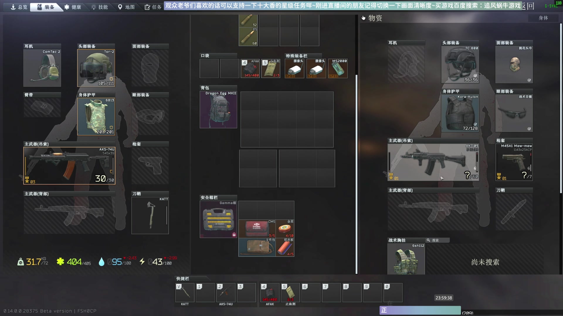 【2024-01-07 23点场】Biu十香：✨专业带萌新✨钻粉上车✨逃离塔科夫