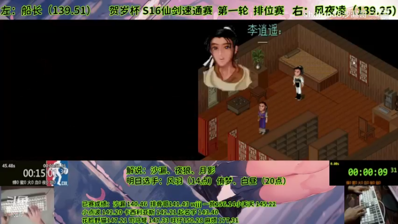 S16r107风夜凌140.48&船长141.45a