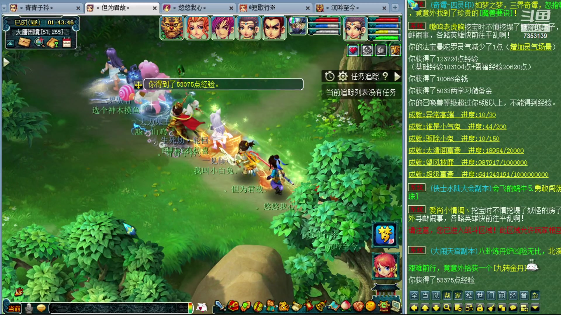 【2024-01-08 01点场】o山星o：香山红叶，飞升129五门！