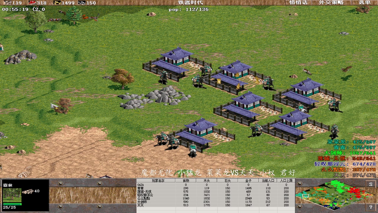 无忧 小猛龙 菜菜龙 2 VS 3 天天 小权 君好