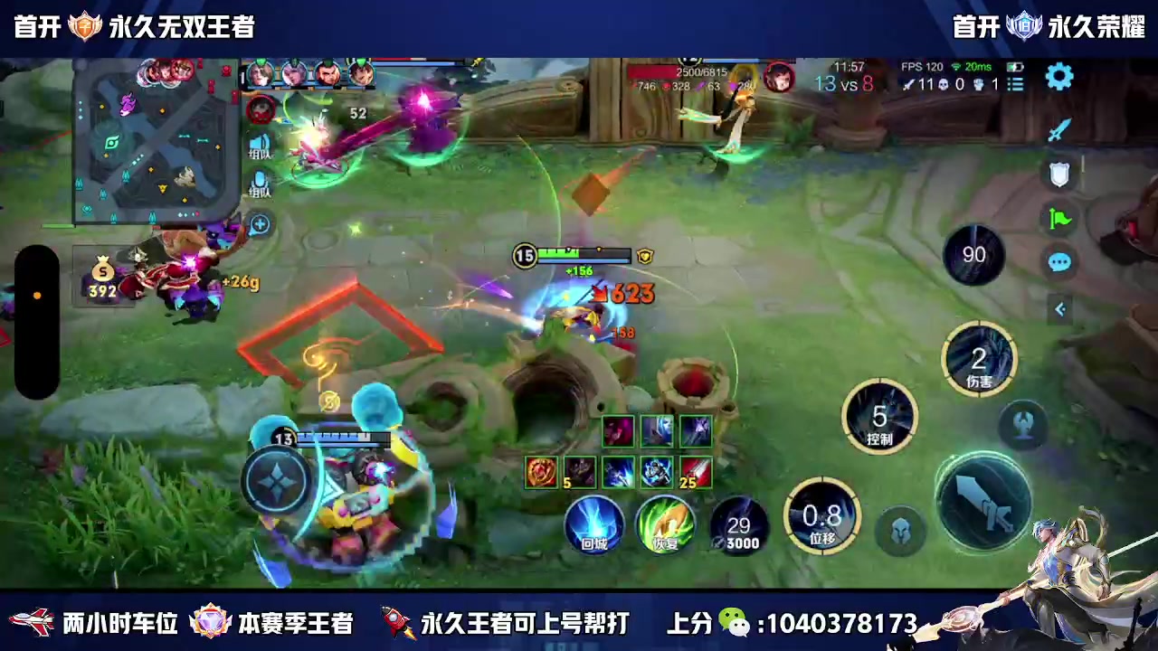 【2024-01-08 12点场】天涯丶全能打野：三国服神级赵云 还不来学技术