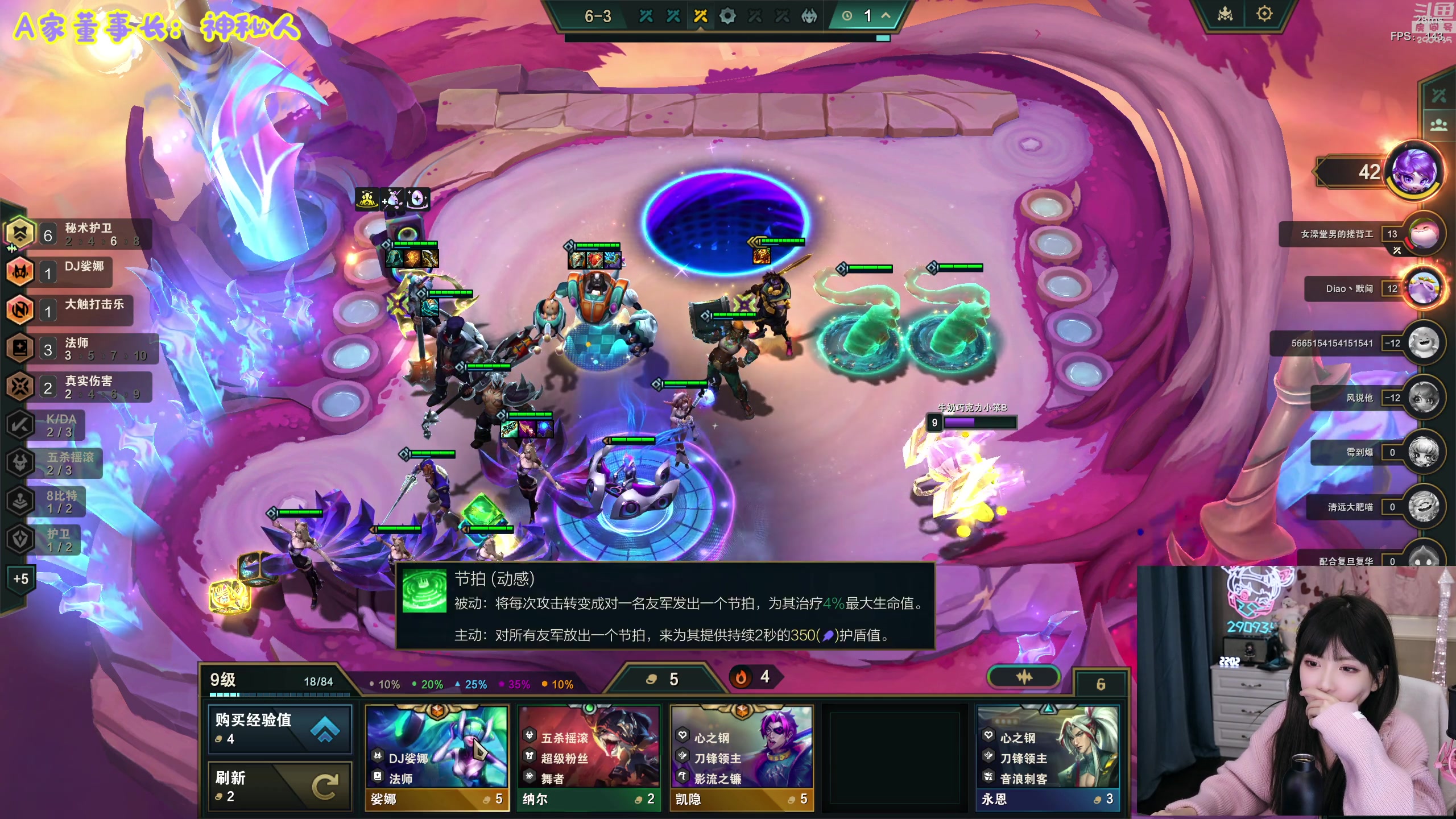 【2024-01-08 22点场】不2不叫周淑怡：淑怡：来惹！双倍亲密度