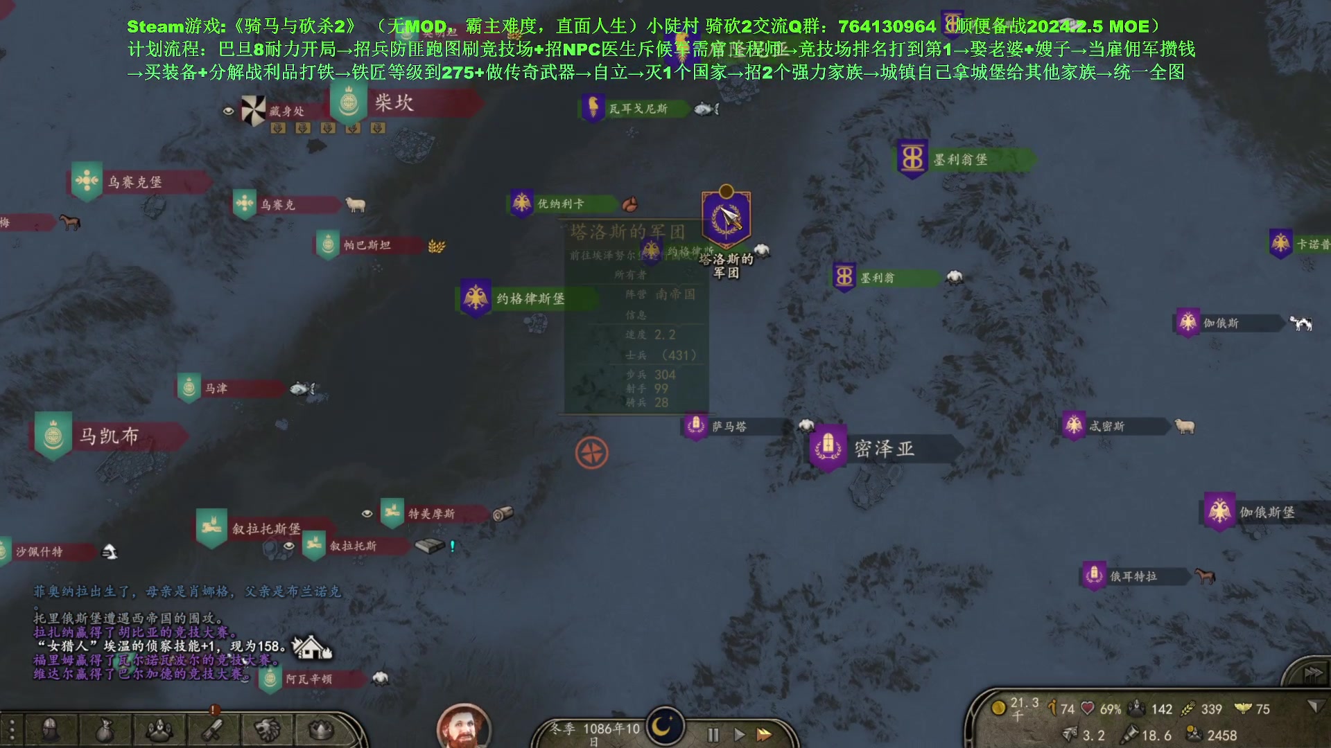 【2024-01-08 00点场】普通人陡壁：骑马与砍杀2，还是开局耐力活力流好玩