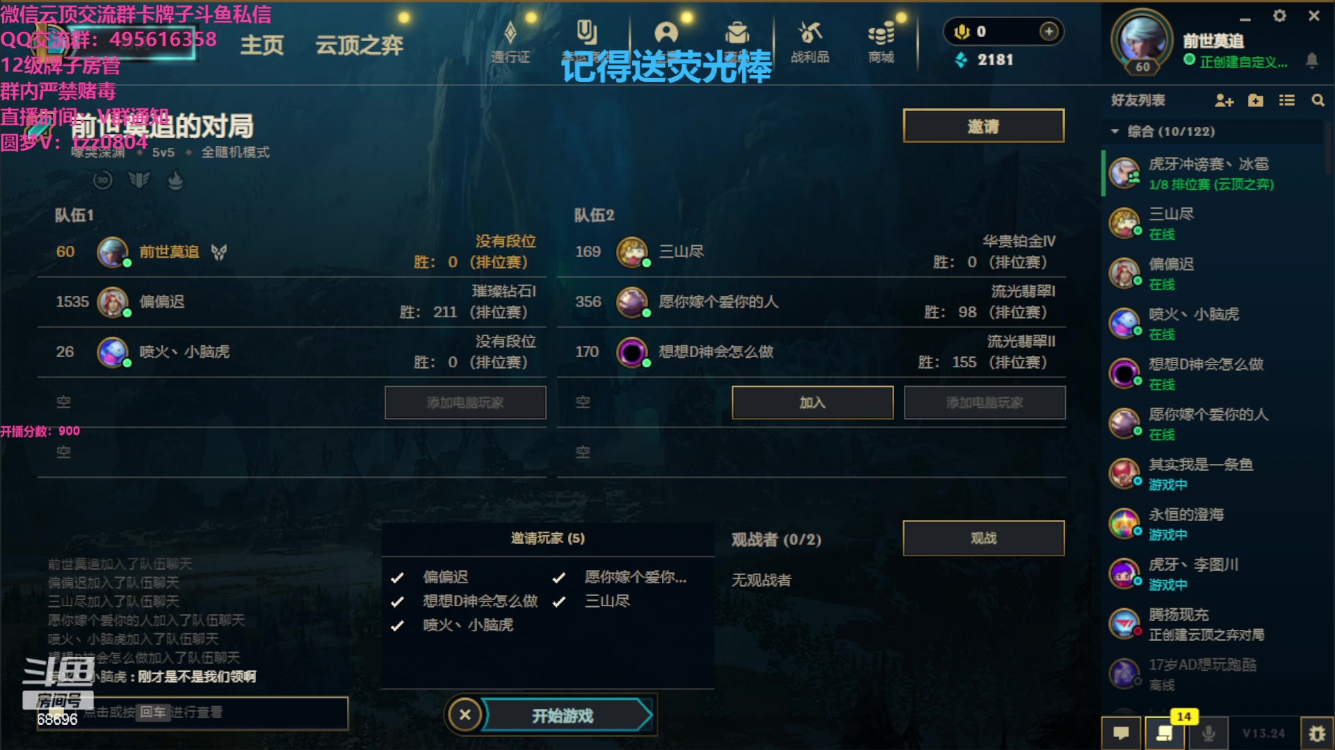 【2024-01-08 00点场】小象丶bby：小悟，准备上点小分~