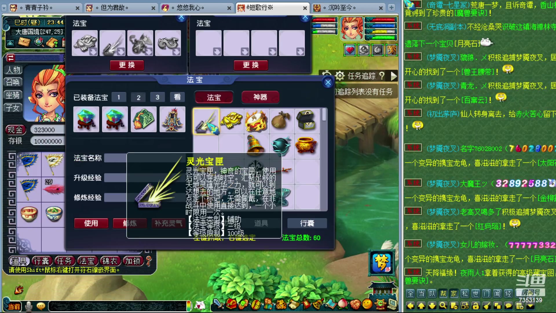 【2024-01-07 23点场】o山星o：香山红叶，飞升129五门！