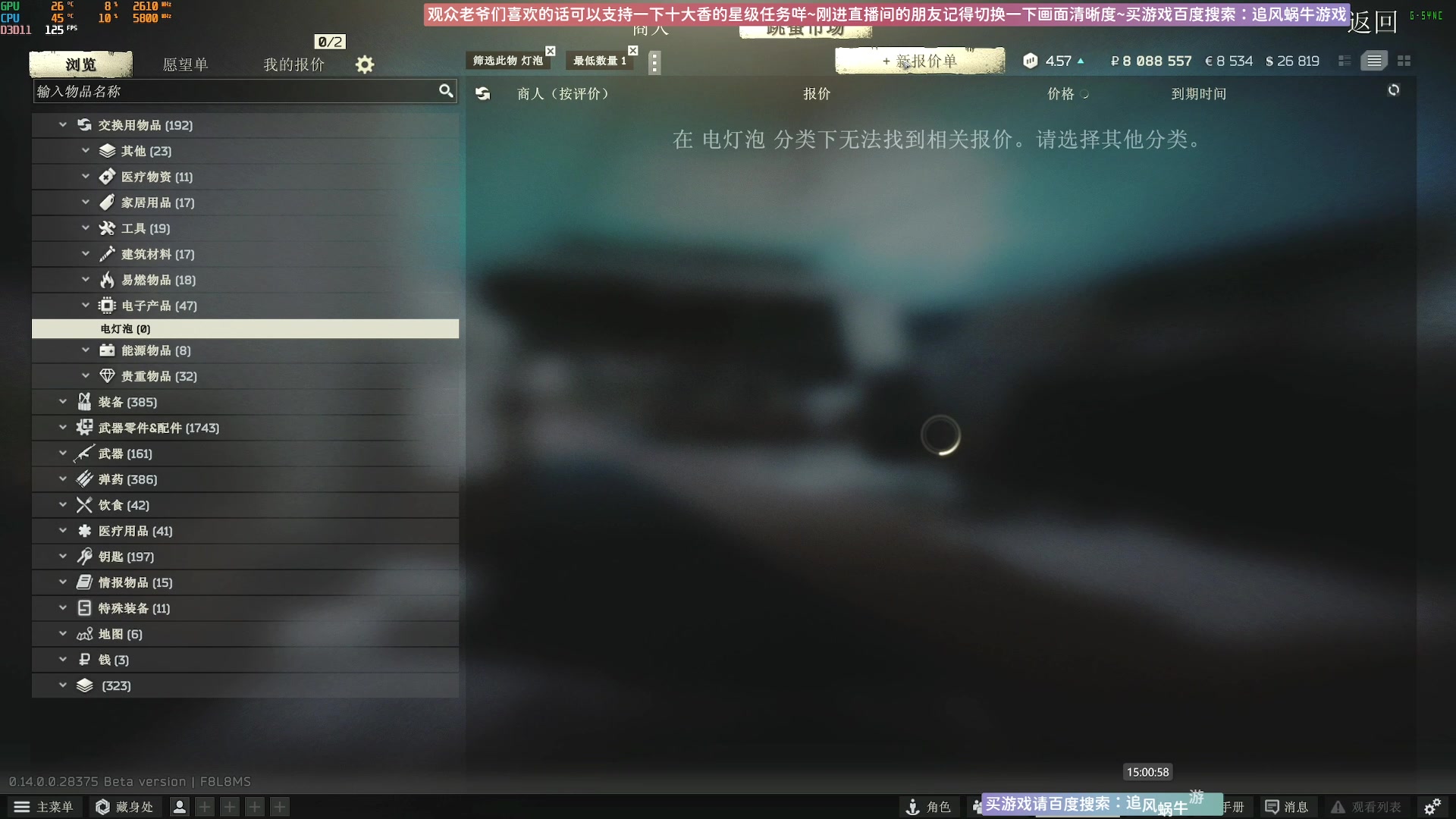 【2024-01-07 14点场】Biu十香：✨专业带萌新✨钻粉上车✨逃离塔科夫