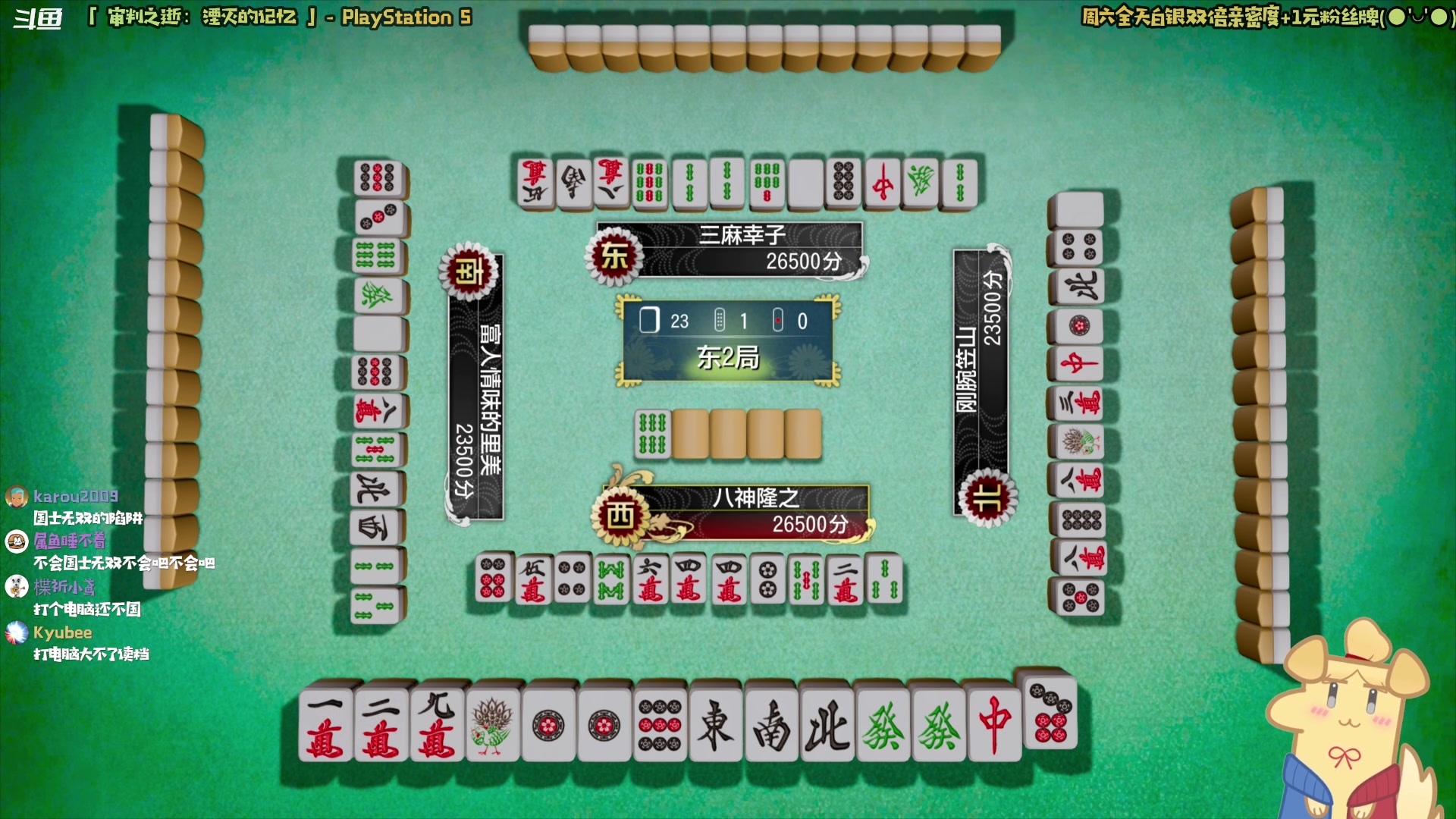 【2024-01-06 13点场】哈尼她姐：【双倍+审判之逝】周末来当大帅哥