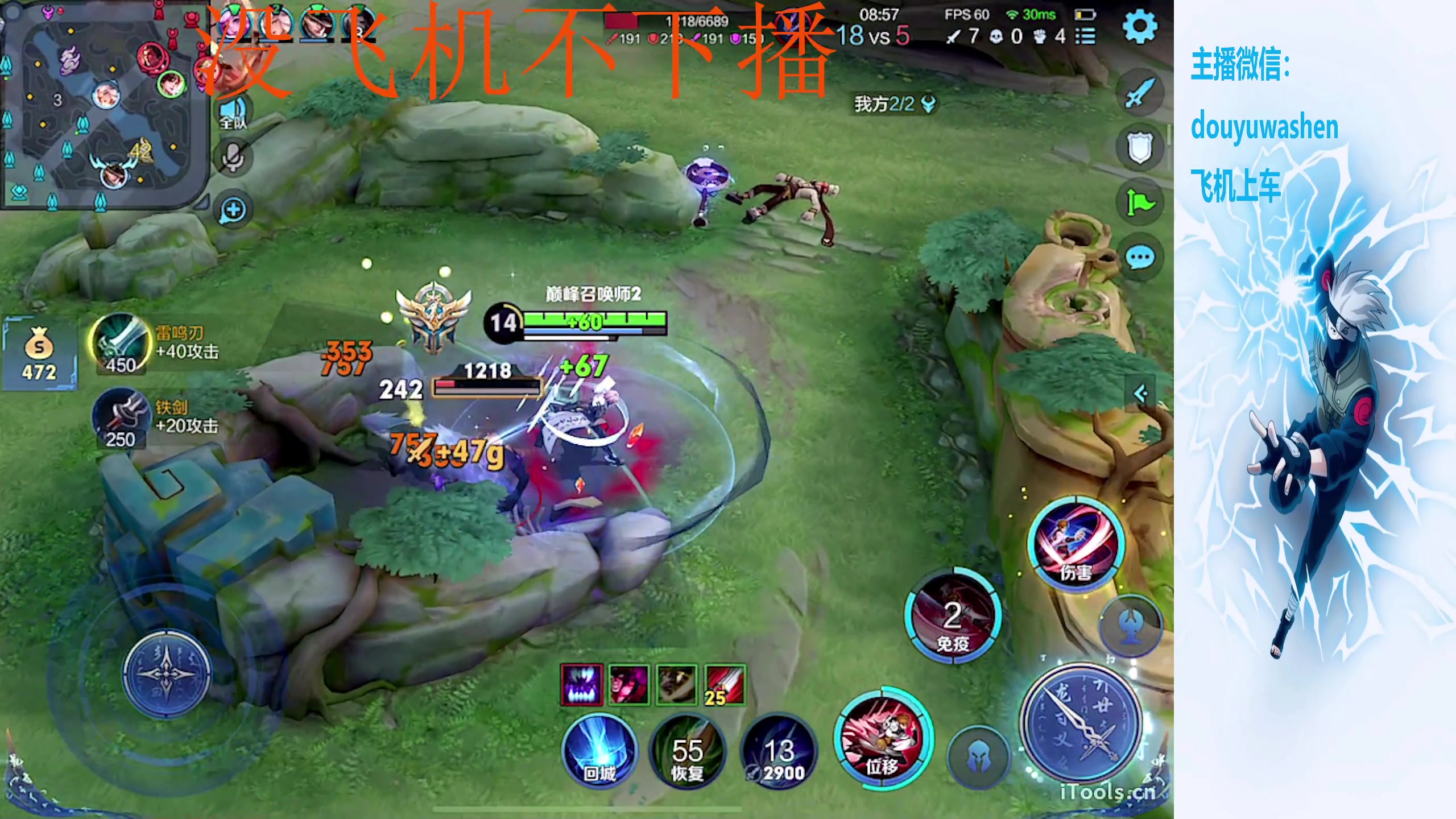 【2024-01-08 11点场】小小青蛙笑i：蛙神：飞机上车 乱杀野王！！