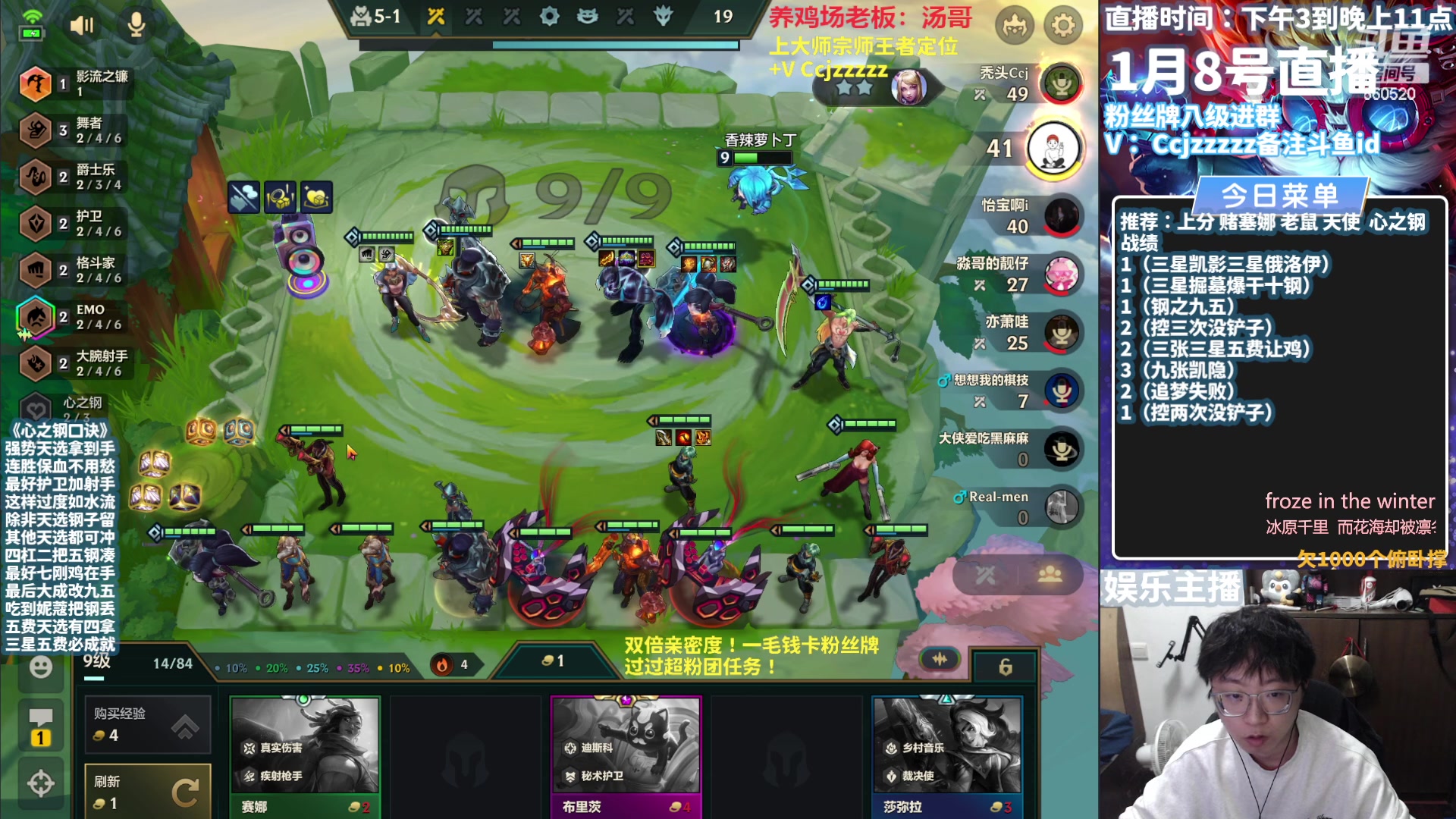 【2024-01-08 23点场】不太嘻哈的Ccj：恭喜发财空城把把三星五费！！