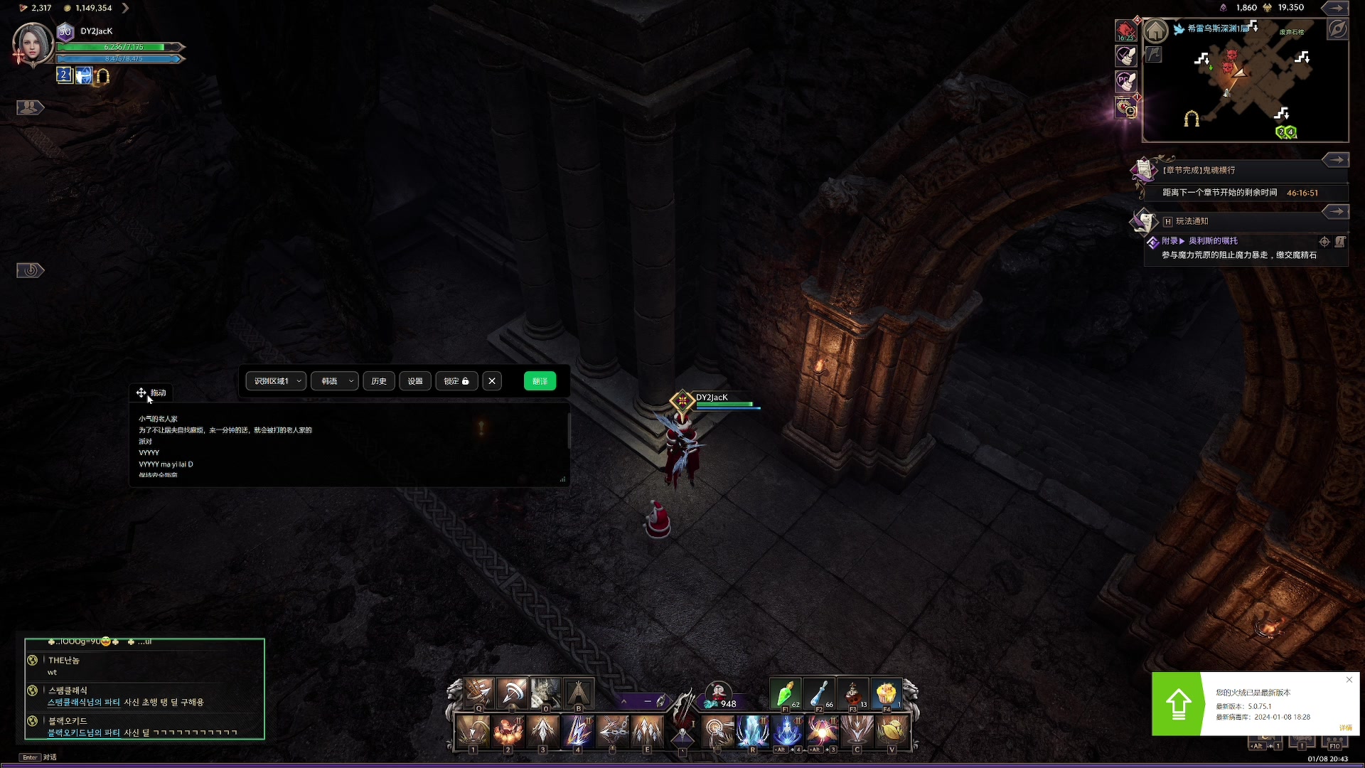 【2024-01-08 20点场】主播杰克曼：游戏：王权与自由