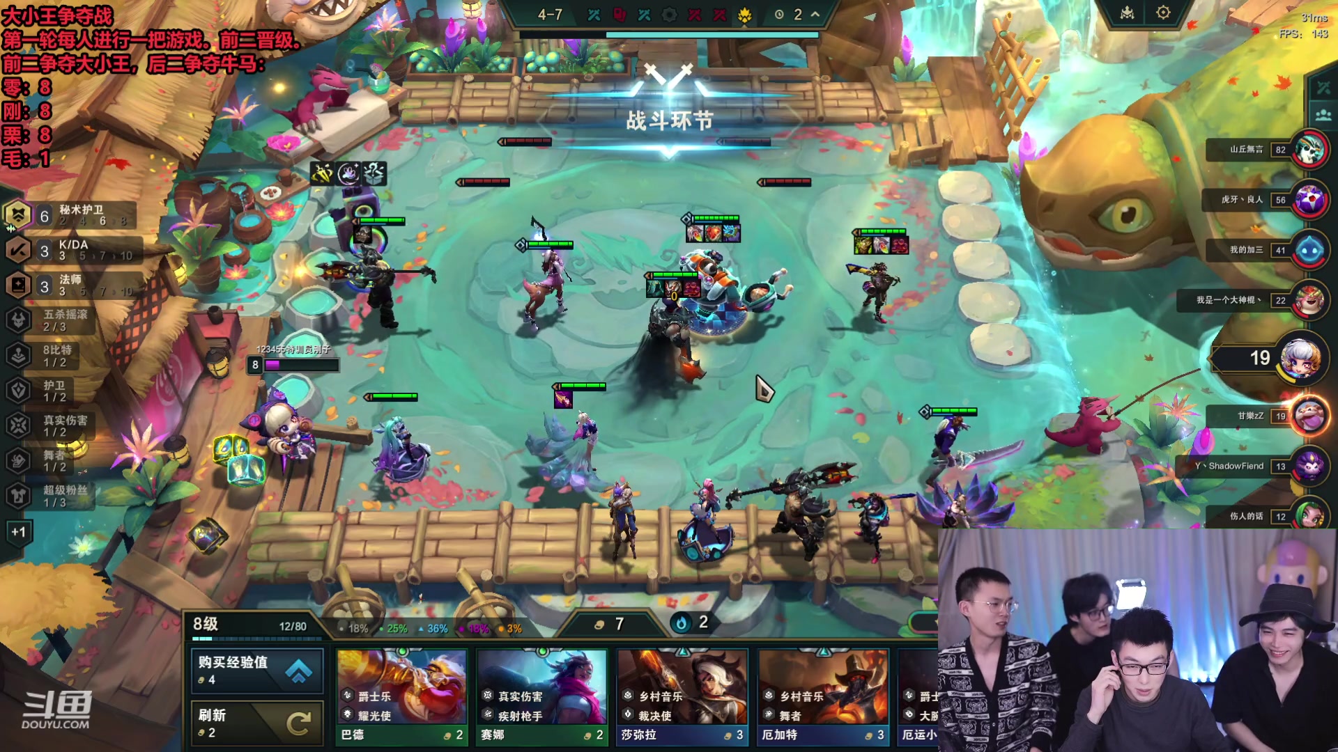 【2024-01-07 21点场】南波儿大魔王丶：云顶大小王争夺战！残酷升级！