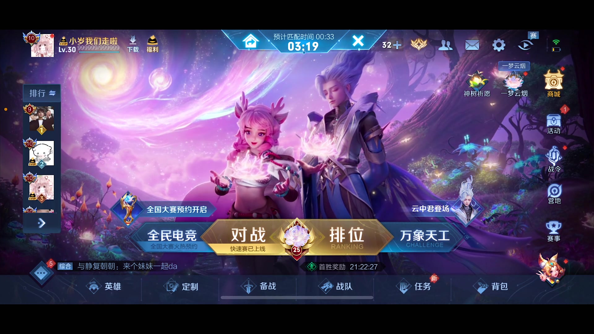 【2024-01-08 15点场】自小语：雄狮一般的男人