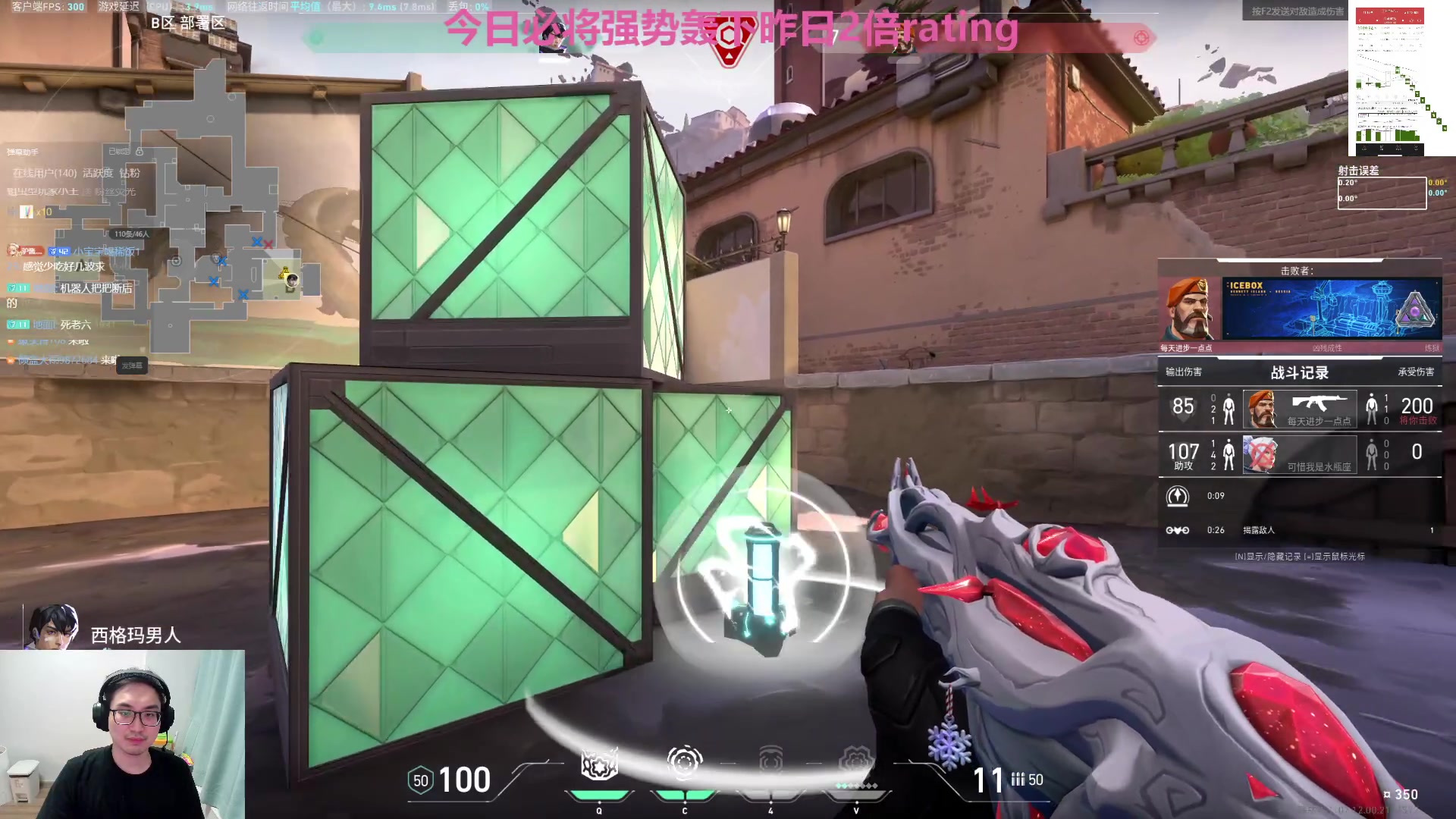 【2024-01-08 19点场】暴走的银剑君丶：今！必强势轰下昨日两倍KD及rating