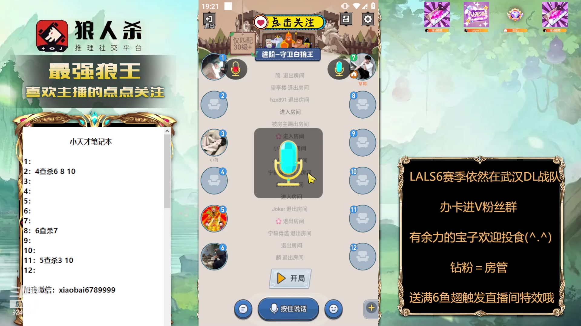 【2024-01-07 18点场】白日梦想家II7：9号开赛，11号上场