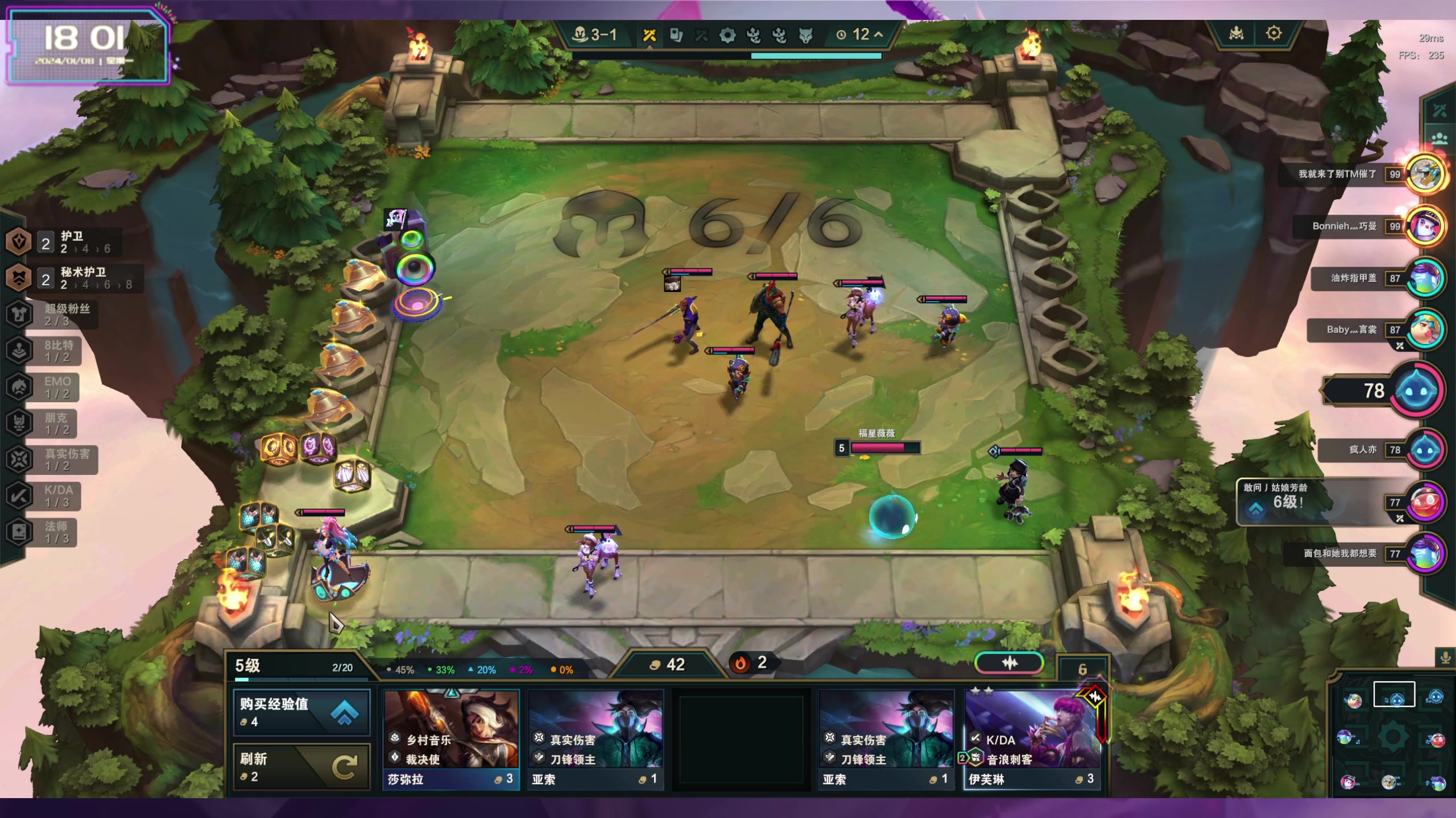 【2024-01-08 17点场】宝贝薇阿：薇薇：还是做不到吗