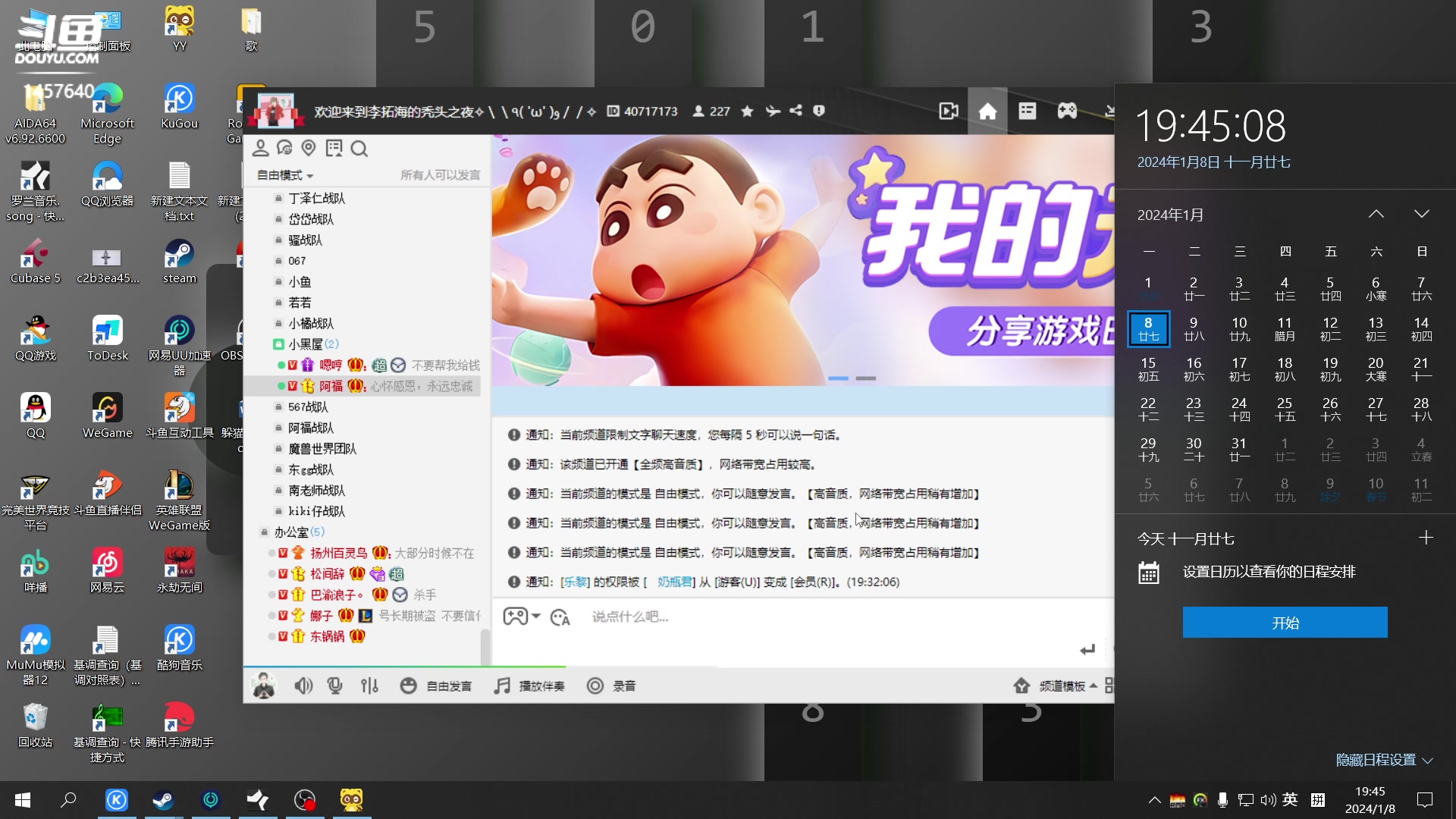 【2024-01-08 19点场】仙某某：神秘的直播间 88080