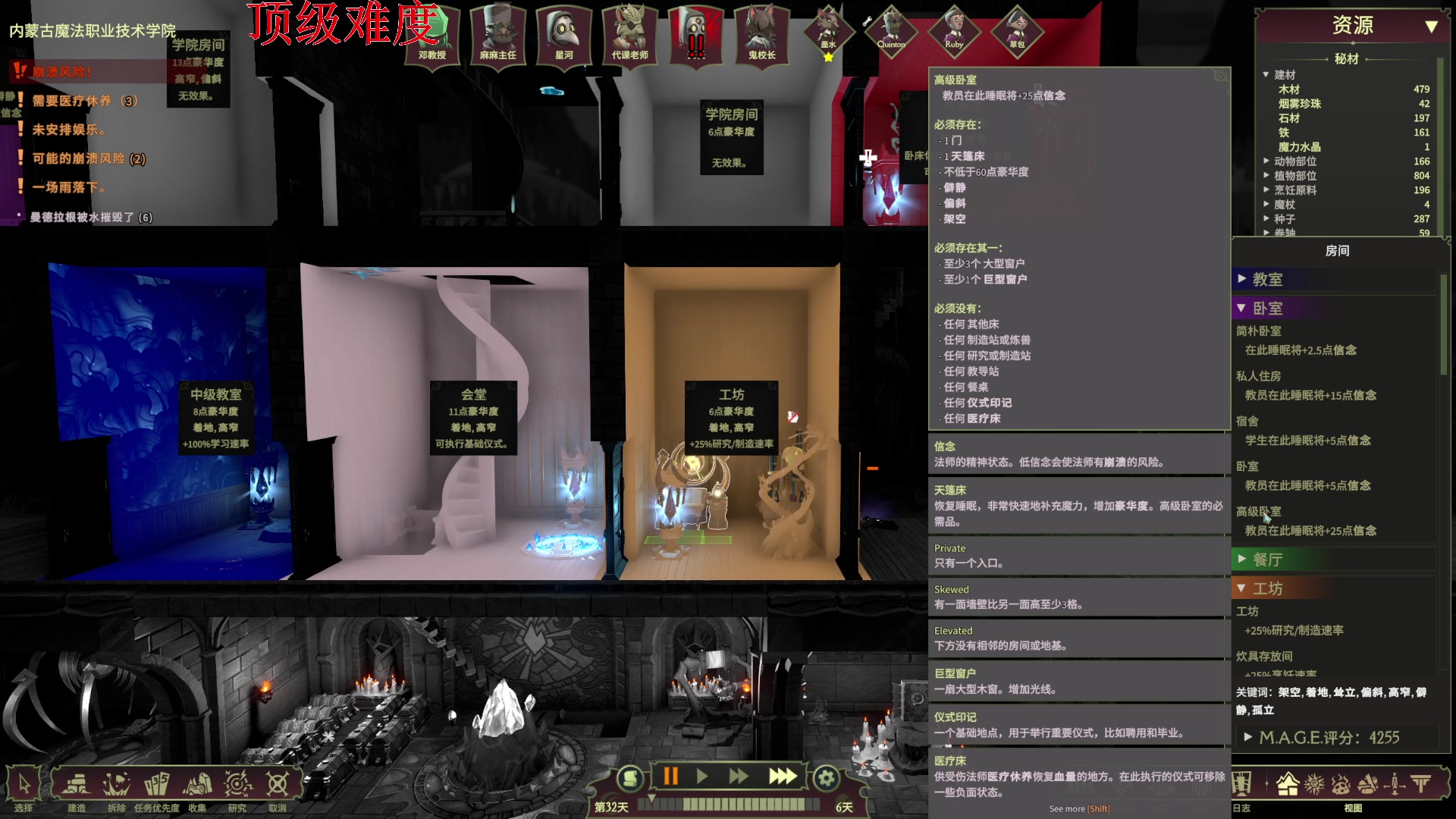 【2024-01-06 21点场】丶子魂魄兮为鬼雄：雄：顶级魔法学院