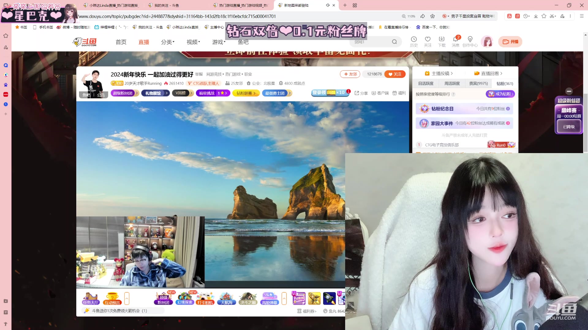 【2024-01-07 18点场】小琳达Linda：【钻石双倍】0.1元粉丝牌