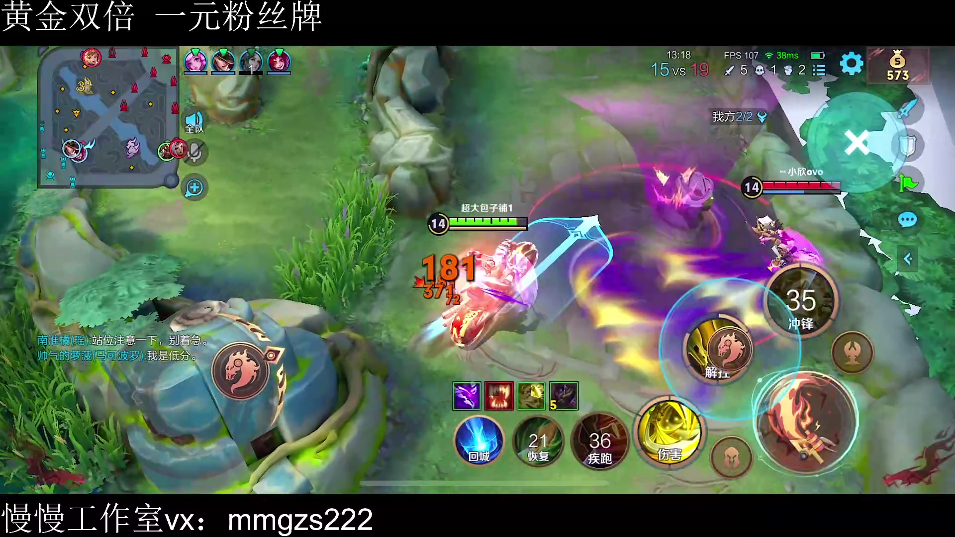 【2024-01-08 10点场】不如叫我慢慢：边路单排如何上王者？黄金双倍一元粉丝牌
