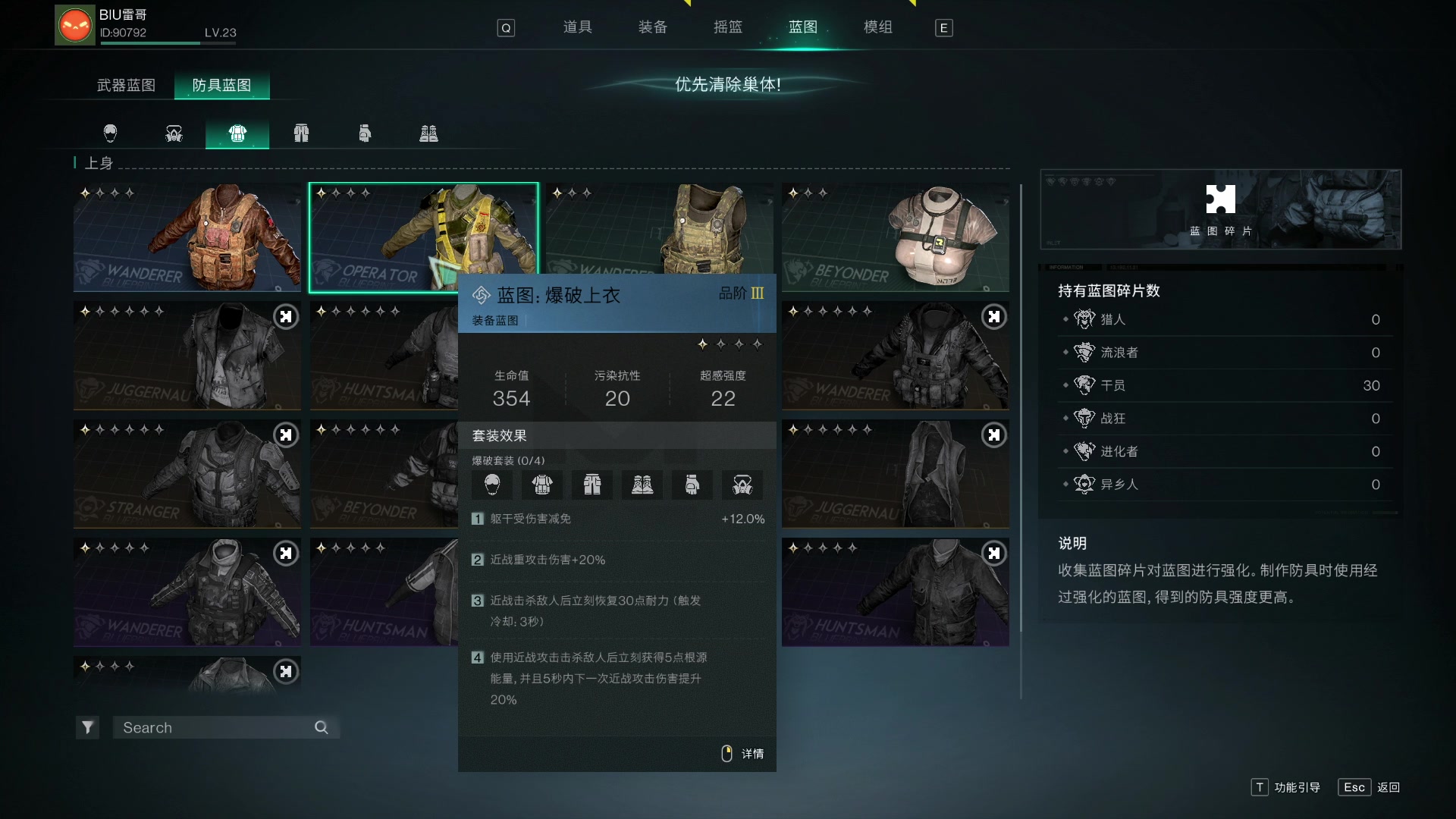 【2024-01-08 03点场】BIU一雷哥：这游戏好玩啊！