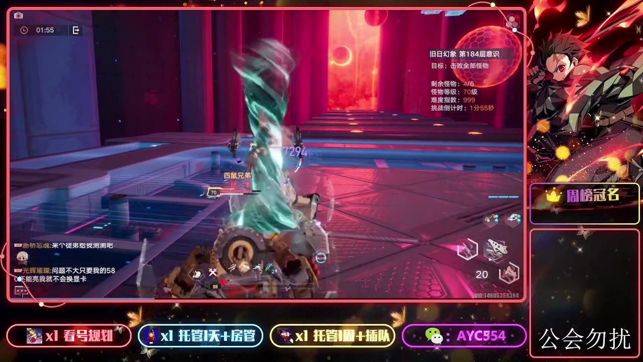 【2024-01-08 16点场】安逸城GG：【幻塔】轻科幻开放世界手游
